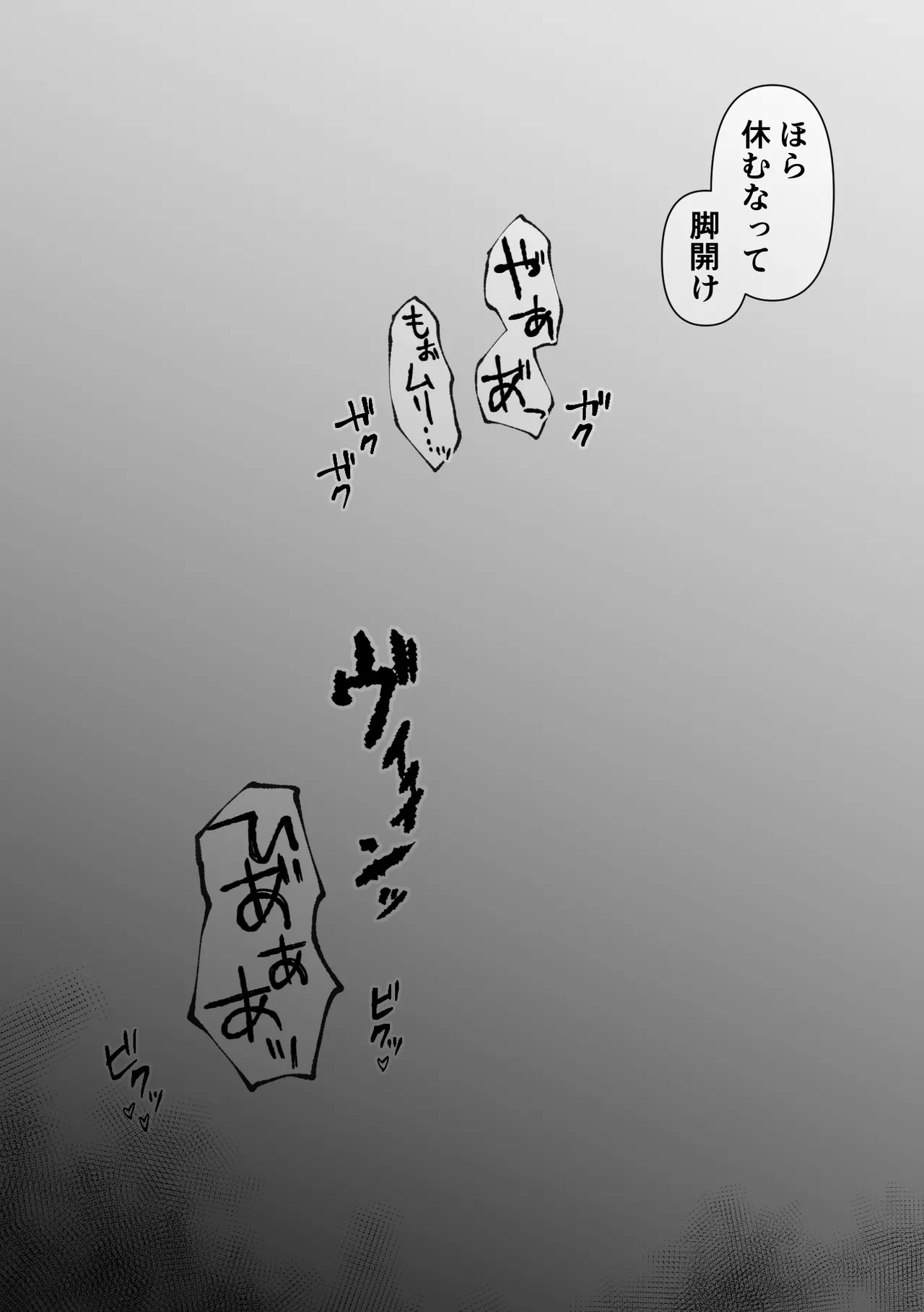 [Hattori Shokuennbu] Clitoris kyuuin kyoume* bokki go*mon изображение № 57