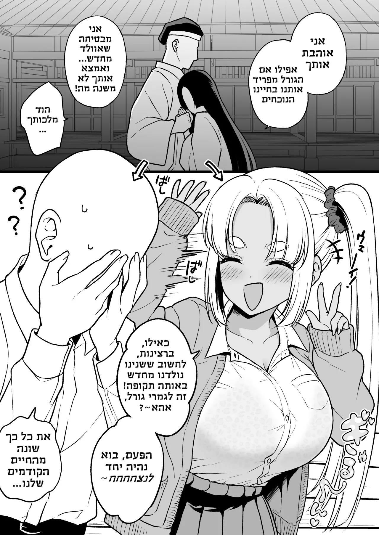 הנסיכה שלא יכלה להיות איתי בחיינו הקודמים נולדה מחדש כצ'אחלה פרו מקס [Hebrew] [Yue] 画像番号 1