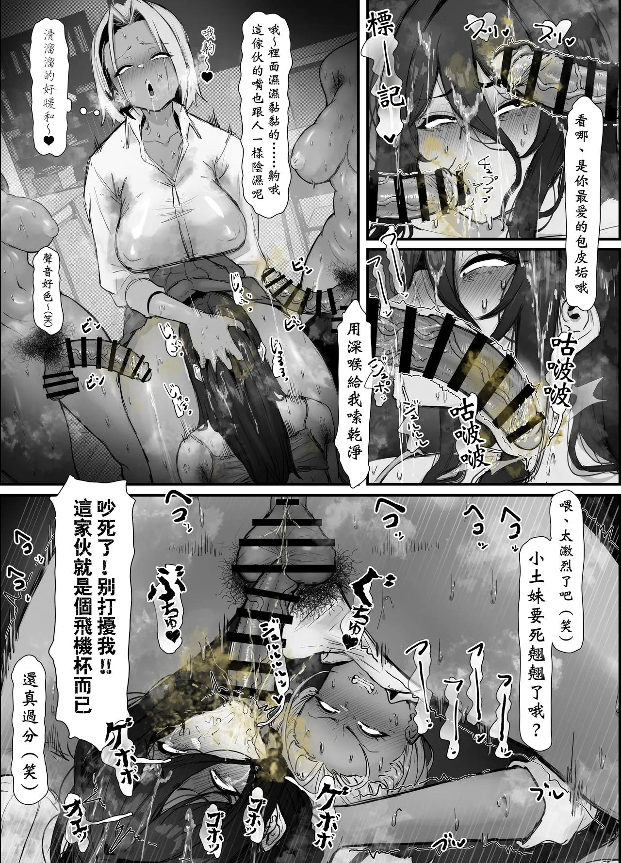 [Ero Mangaka] 陰沉女小穴x扶她不良黑辣妹溢精雞巴  |  InCha ma〇ko to Shirudaku Futanari Furyou Kuro Gyaru [Chinese] [沒有漢化] image number 4