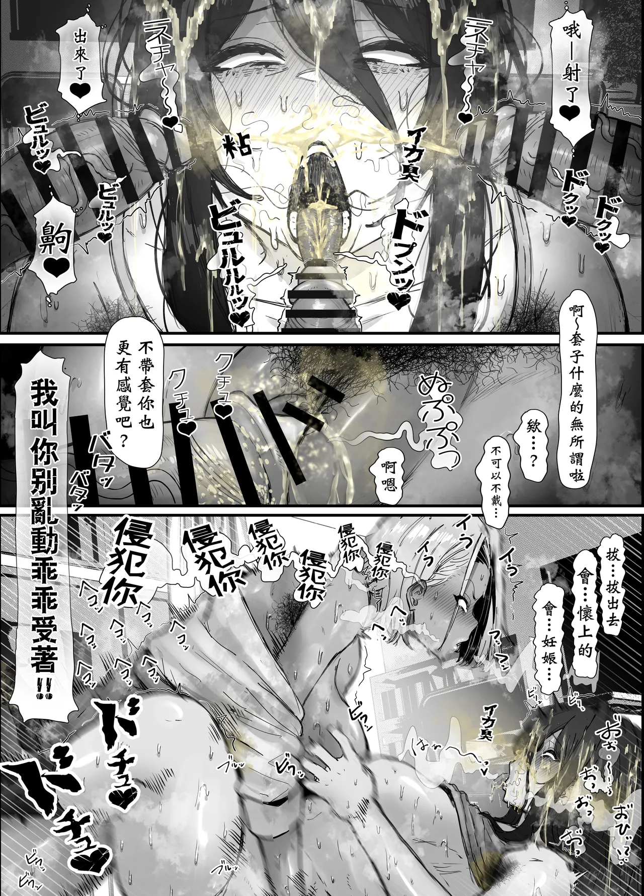 [Ero Mangaka] 陰沉女小穴x扶她不良黑辣妹溢精雞巴  |  InCha ma〇ko to Shirudaku Futanari Furyou Kuro Gyaru [Chinese] [沒有漢化] image number 5