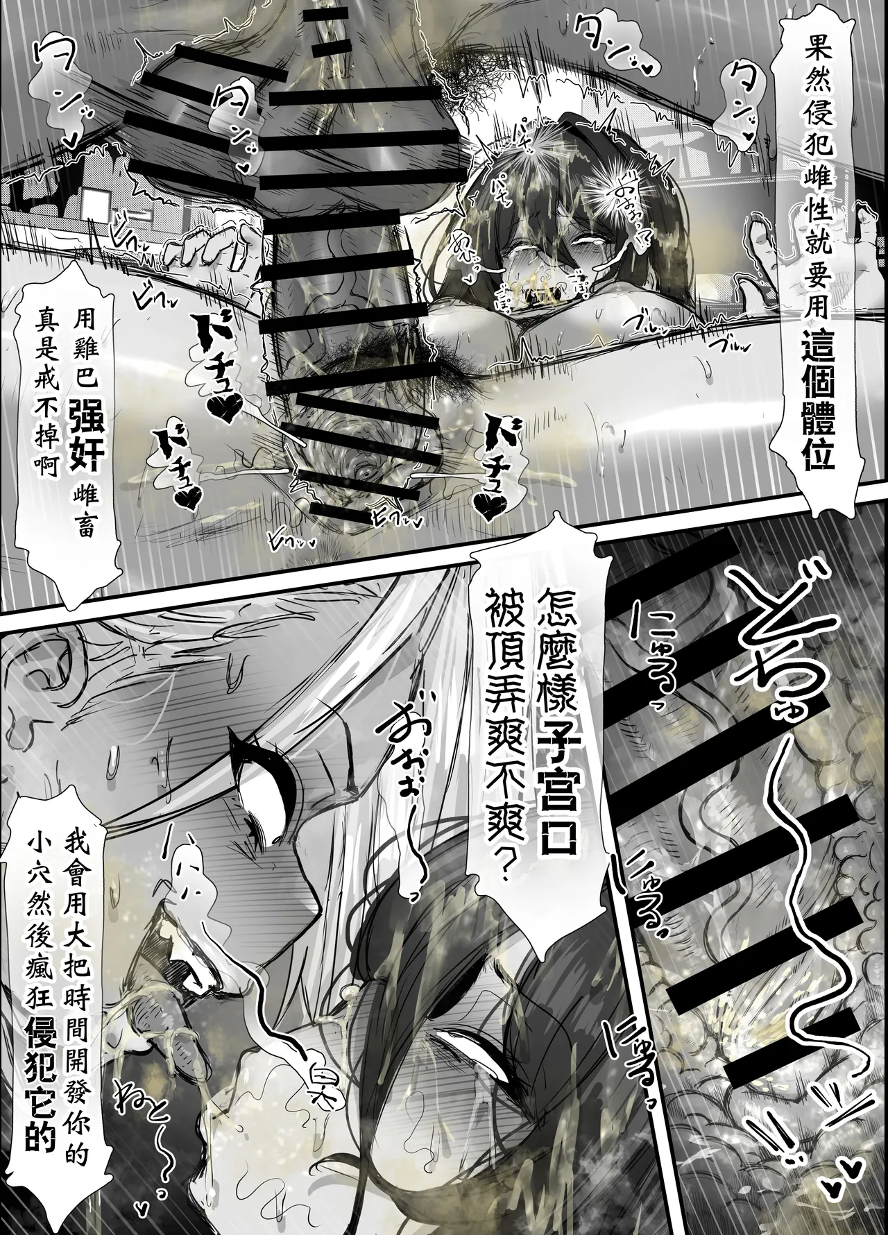 [Ero Mangaka] 陰沉女小穴x扶她不良黑辣妹溢精雞巴  |  InCha ma〇ko to Shirudaku Futanari Furyou Kuro Gyaru [Chinese] [沒有漢化] image number 6