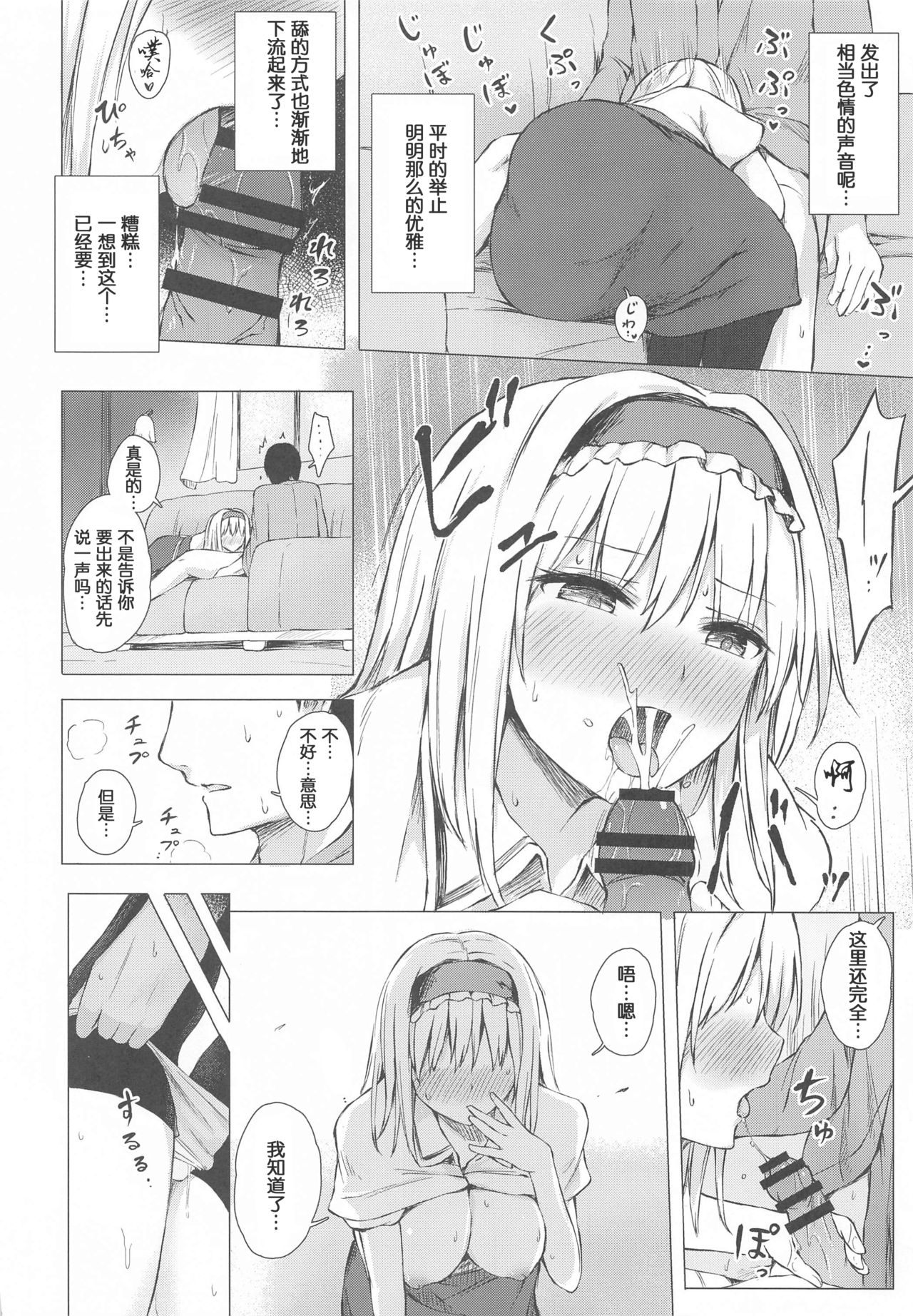 (Shuuki Reitaisai 7) [Tekomenchi (Techi)] Dereochi Alice Margatroid (Touhou Project)[Chinese] 이미지 번호 9