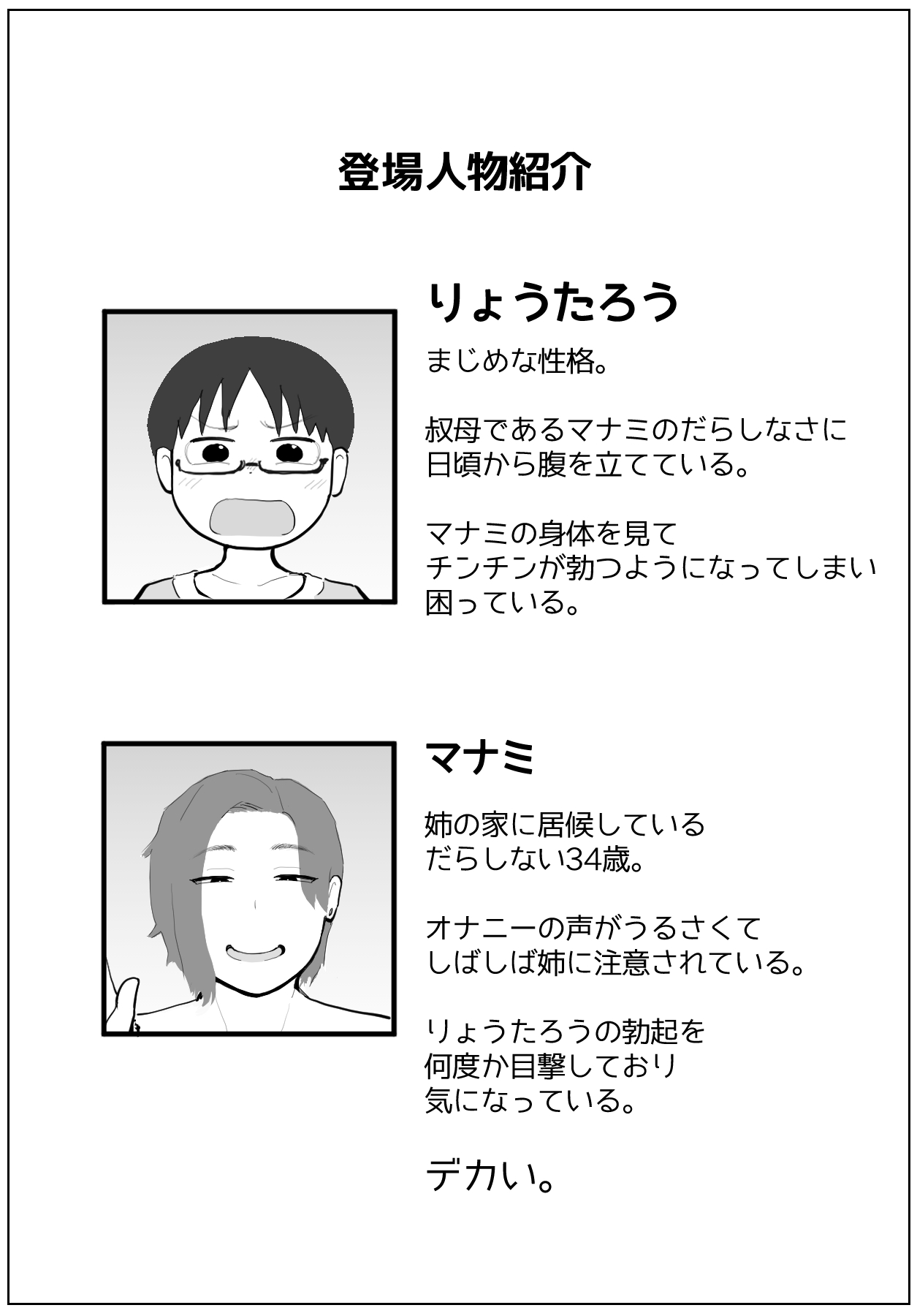 [gumi_chocolate_pine] Isōrō no obasan ga hentainanode, chūi o shitara numero di immagine  2