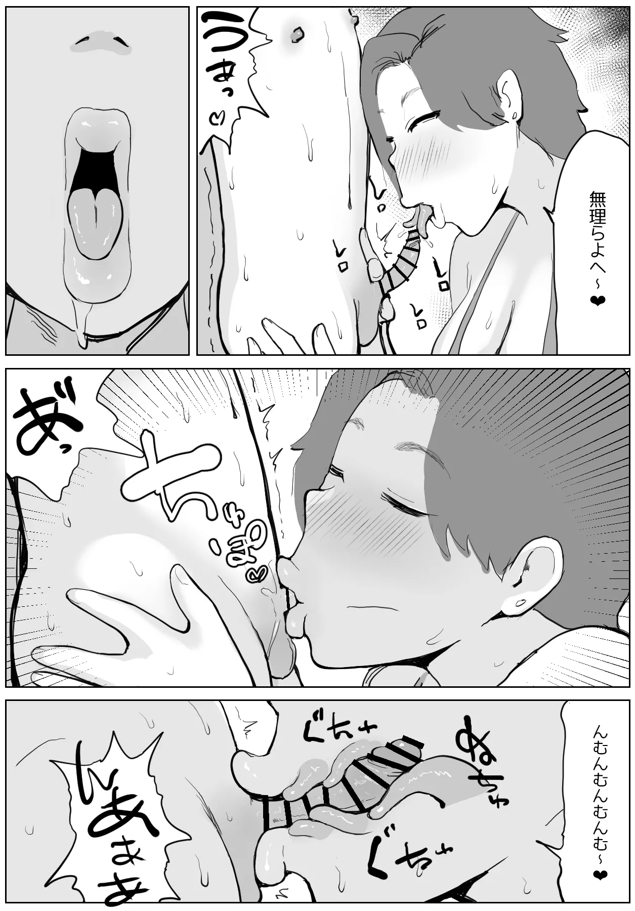 [gumi_chocolate_pine] Isōrō no obasan ga hentainanode, chūi o shitara numero di immagine  8