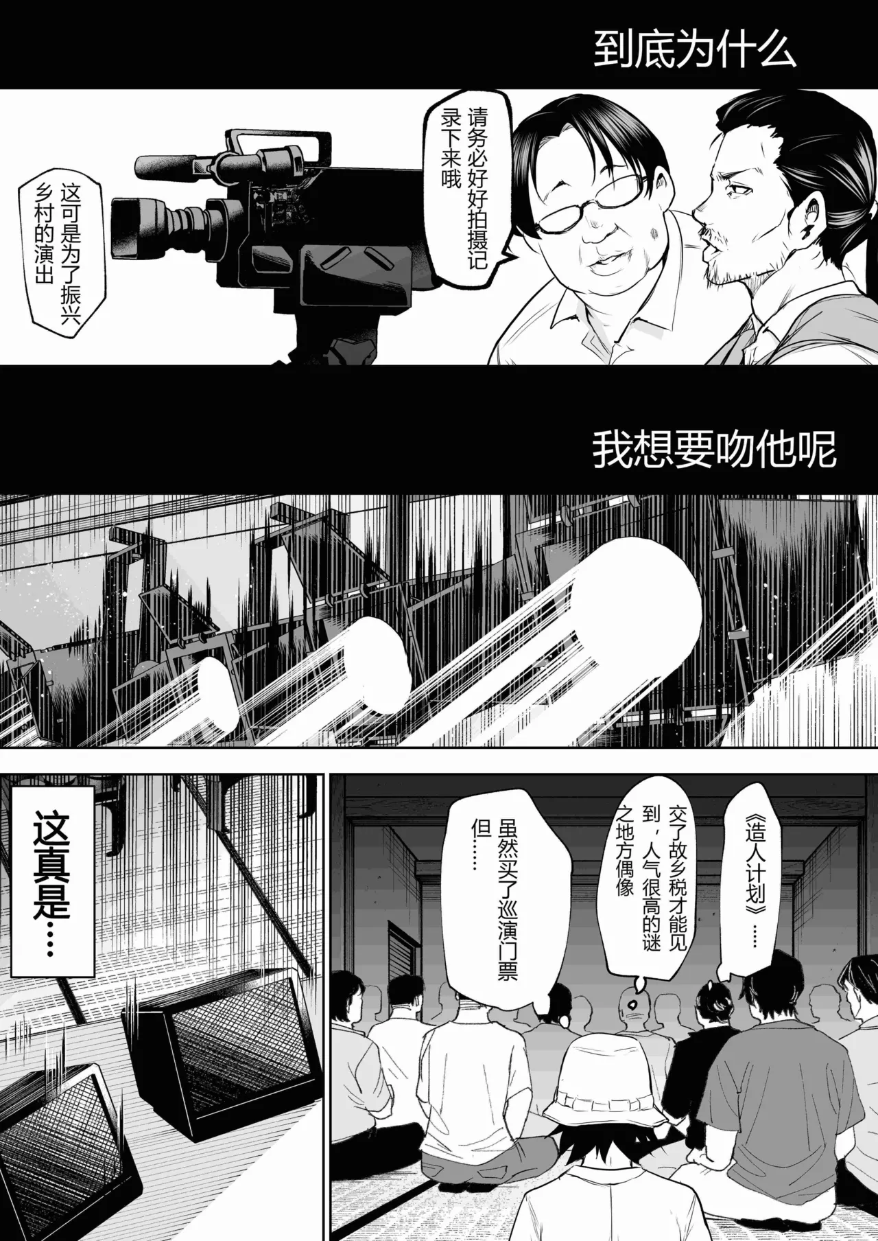 [ice个人汉化][花森バンビ (バビ)] オハラミサマ 三鼎 FANZA版[中国翻訳]（oharamisama3） numero di immagine  3