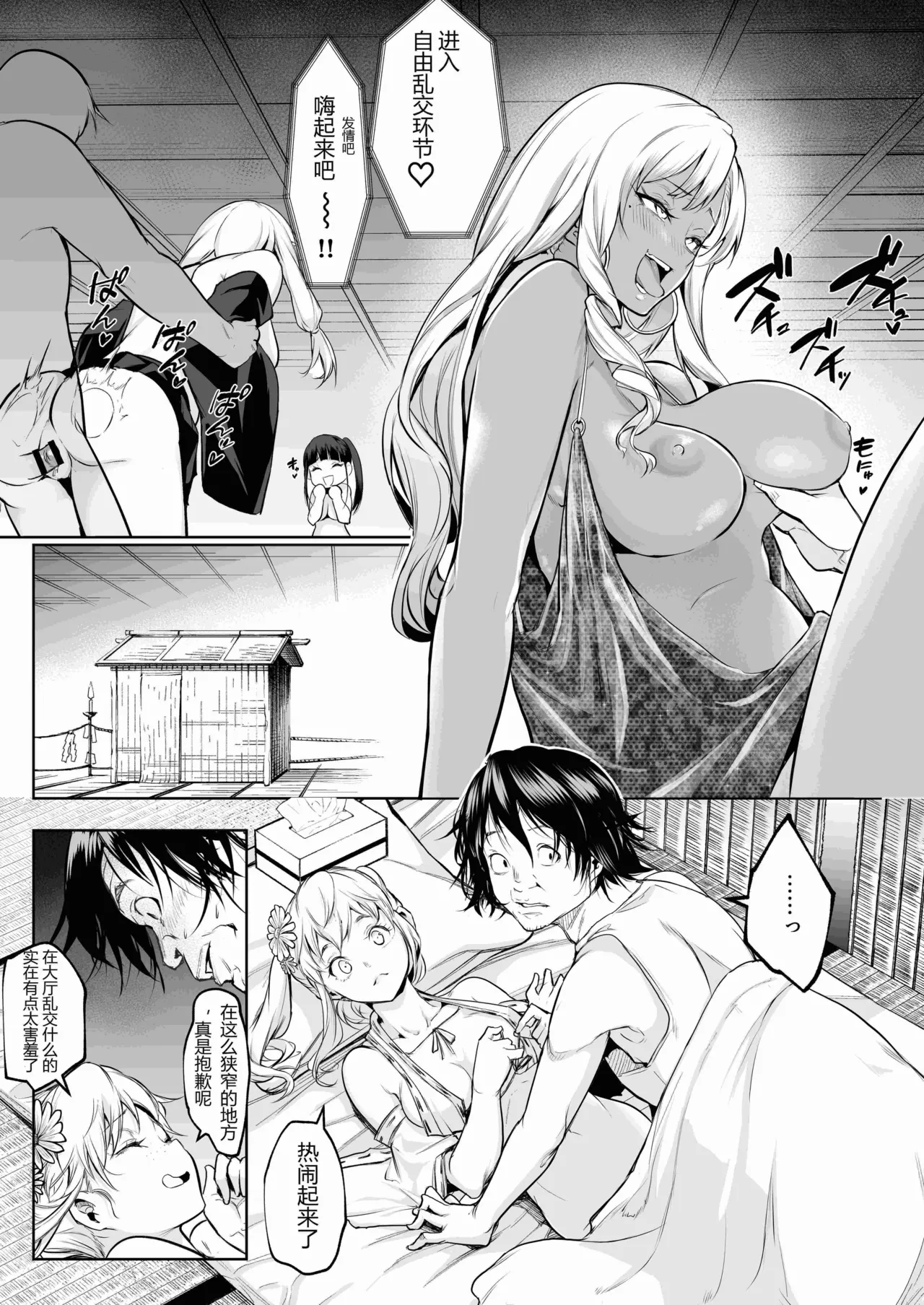 [ice个人汉化][花森バンビ (バビ)] オハラミサマ 三鼎 FANZA版[中国翻訳]（oharamisama3） numero di immagine  23