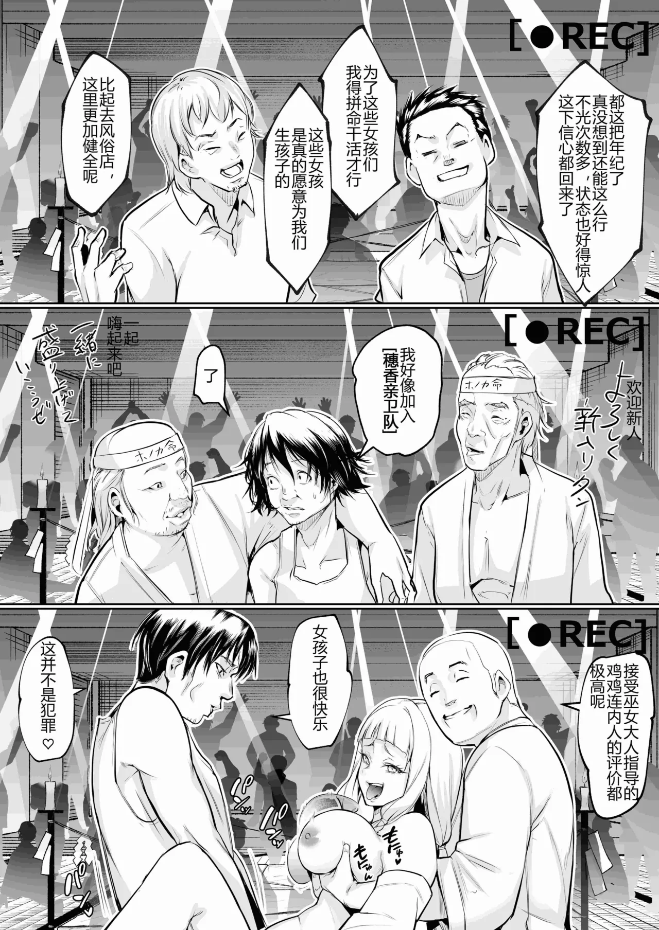 [ice个人汉化][花森バンビ (バビ)] オハラミサマ 三鼎 FANZA版[中国翻訳]（oharamisama3） numero di immagine  32