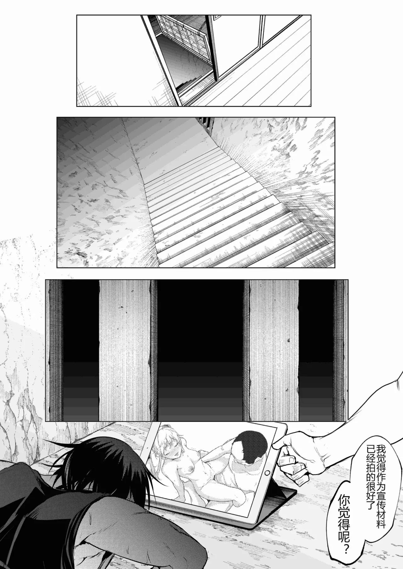 [ice个人汉化][花森バンビ (バビ)] オハラミサマ 三鼎 FANZA版[中国翻訳]（oharamisama3） numero di immagine  41