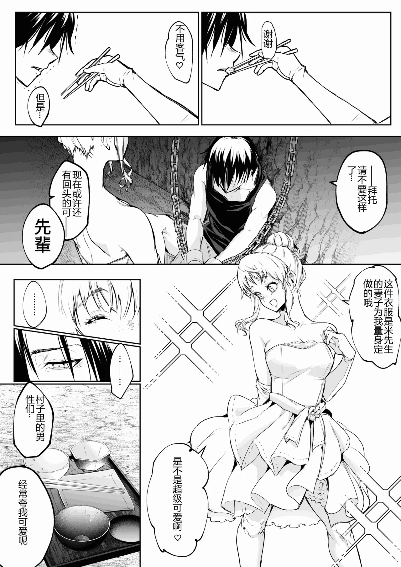 [ice个人汉化][花森バンビ (バビ)] オハラミサマ 三鼎 FANZA版[中国翻訳]（oharamisama3） numero di immagine  45