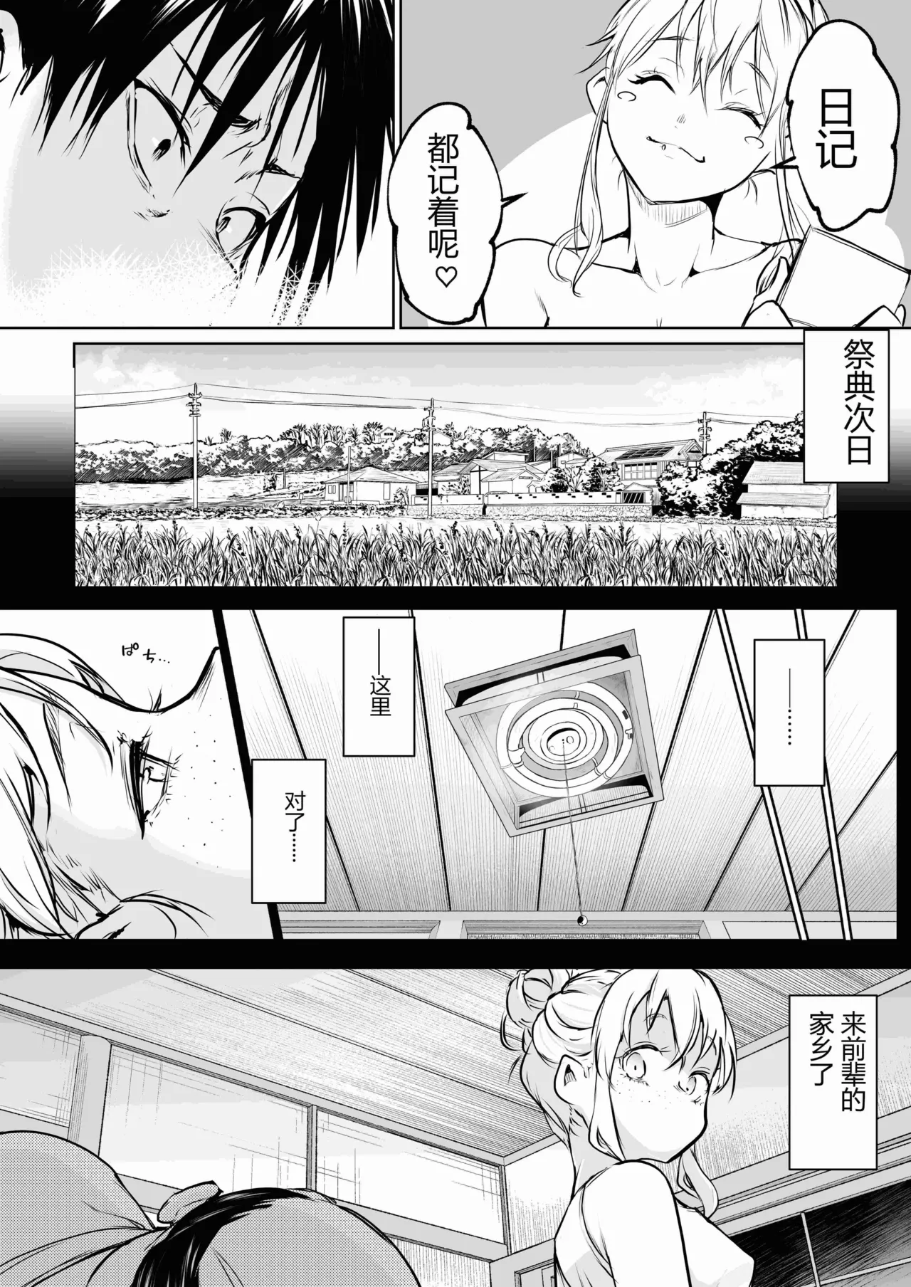 [ice个人汉化][花森バンビ (バビ)] オハラミサマ 三鼎 FANZA版[中国翻訳]（oharamisama3） numero di immagine  47