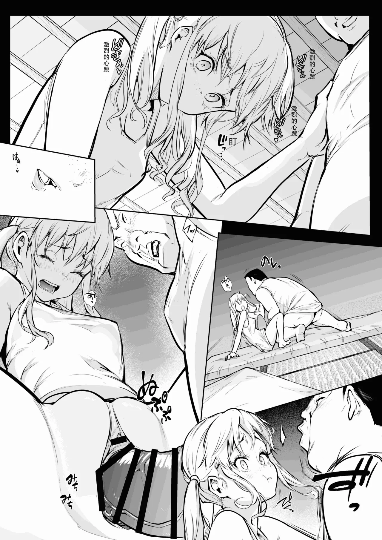 [ice个人汉化][花森バンビ (バビ)] オハラミサマ 三鼎 FANZA版[中国翻訳]（oharamisama3） numero di immagine  52