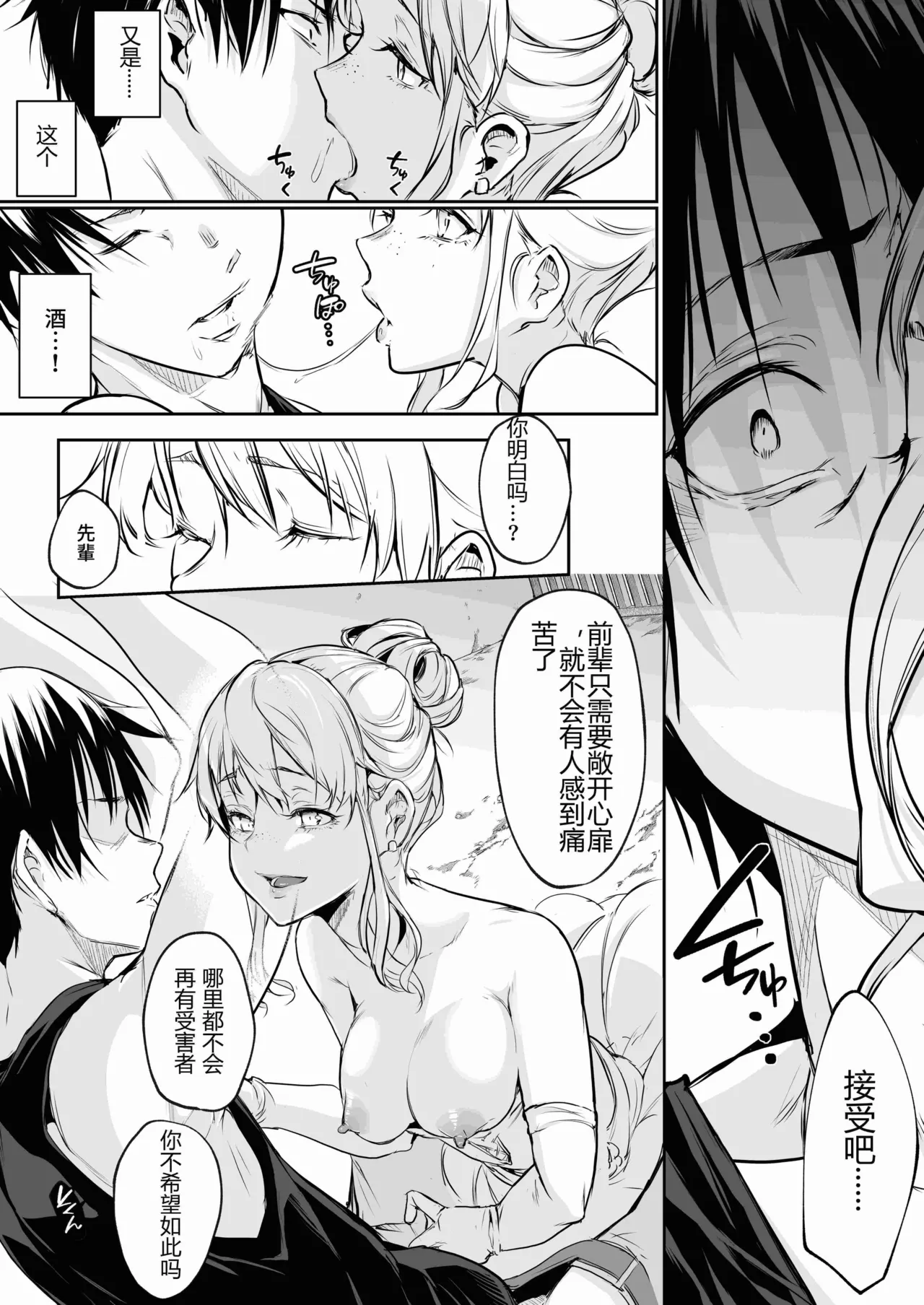 [ice个人汉化][花森バンビ (バビ)] オハラミサマ 三鼎 FANZA版[中国翻訳]（oharamisama3） numero di immagine  72