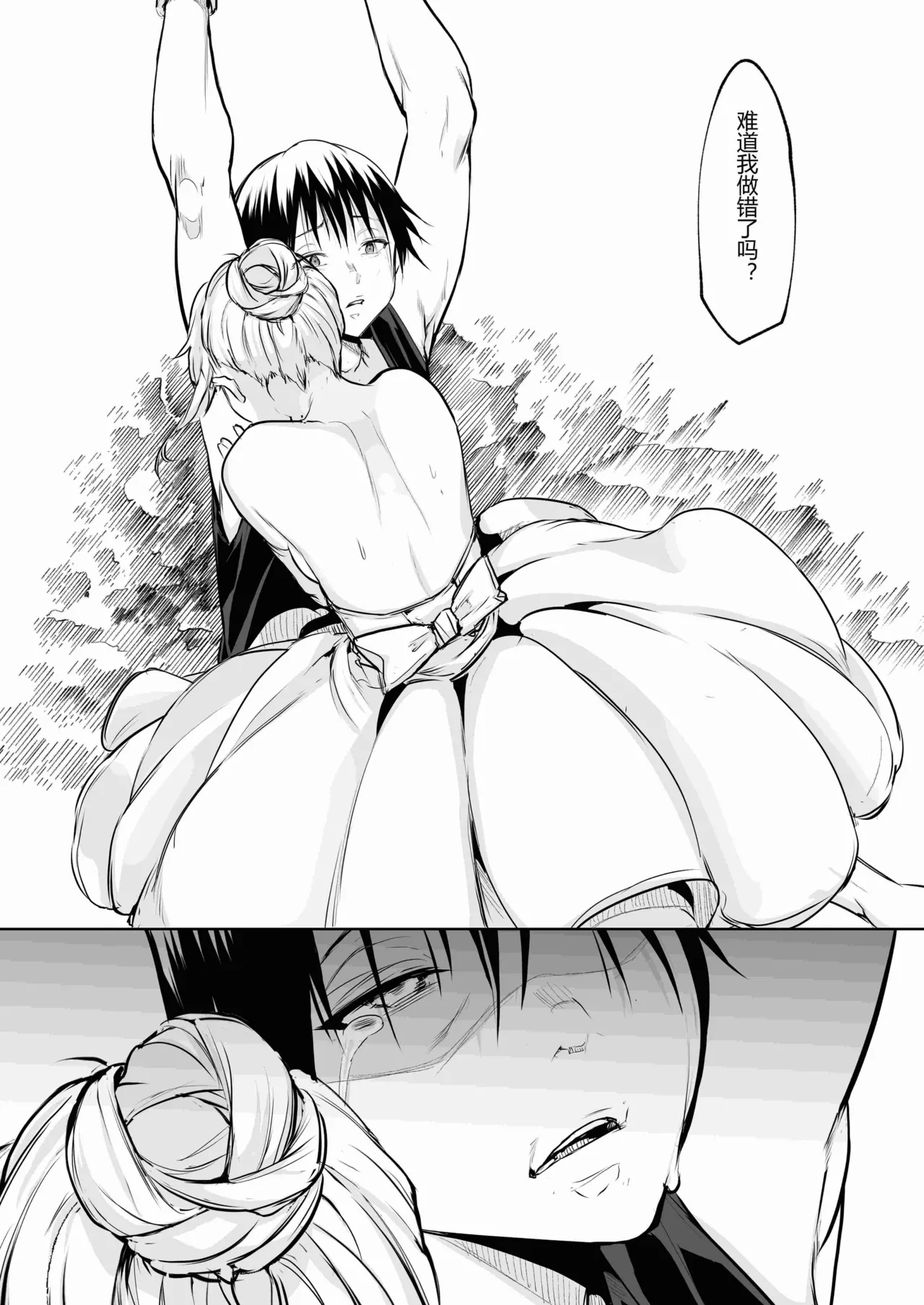 [ice个人汉化][花森バンビ (バビ)] オハラミサマ 三鼎 FANZA版[中国翻訳]（oharamisama3） numero di immagine  81