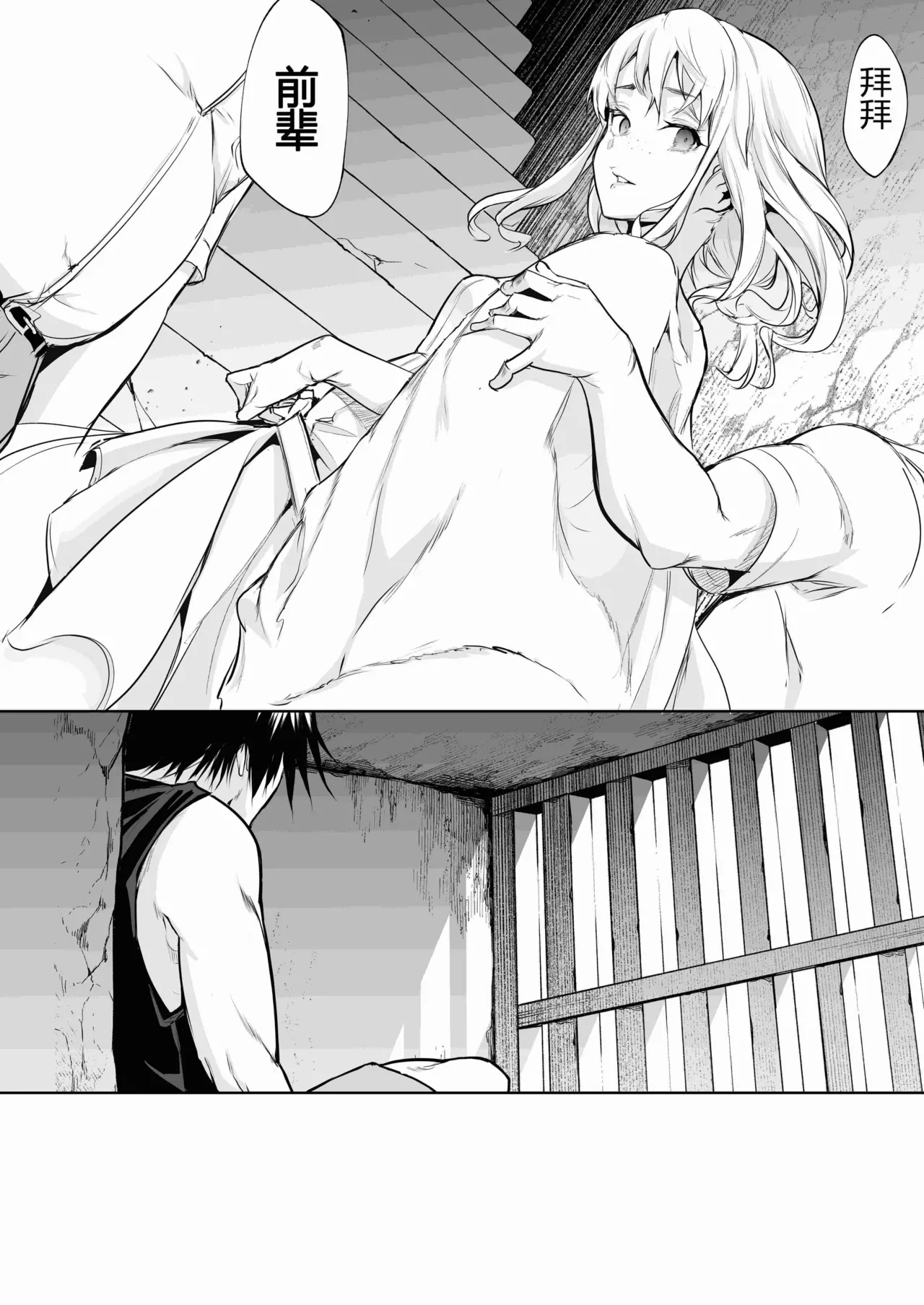 [ice个人汉化][花森バンビ (バビ)] オハラミサマ 三鼎 FANZA版[中国翻訳]（oharamisama3） numero di immagine  87