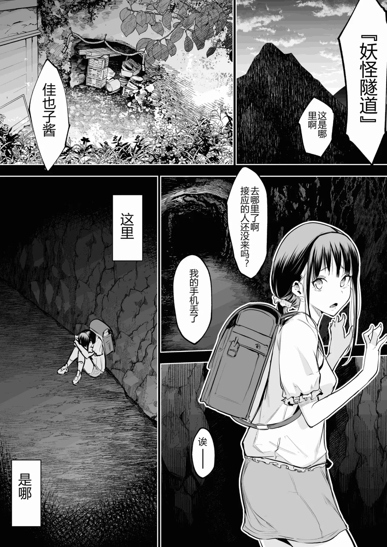 [ice个人汉化][花森バンビ (バビ)] オハラミサマ 三鼎 FANZA版[中国翻訳]（oharamisama3） numero di immagine  90