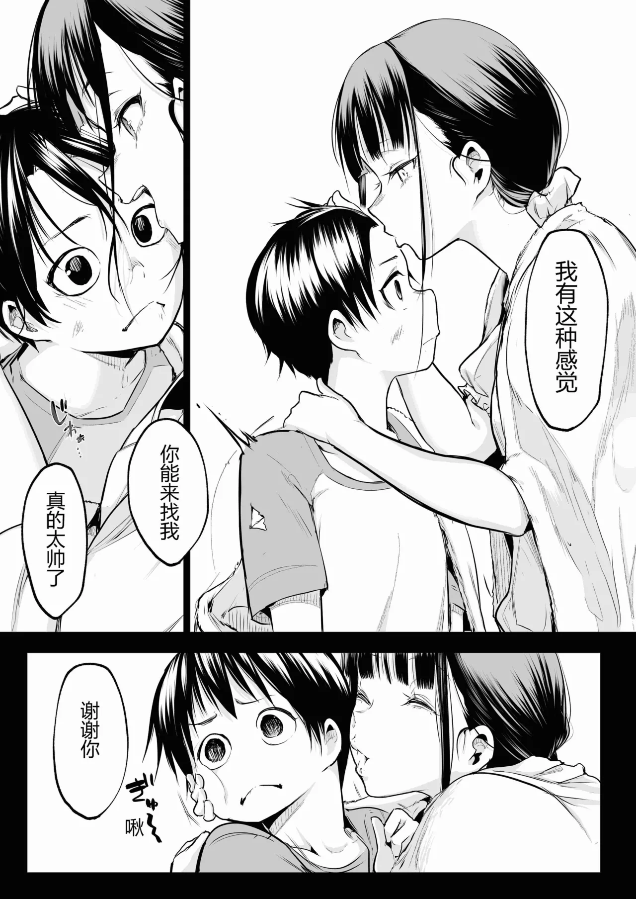 [ice个人汉化][花森バンビ (バビ)] オハラミサマ 三鼎 FANZA版[中国翻訳]（oharamisama3） numero di immagine  98