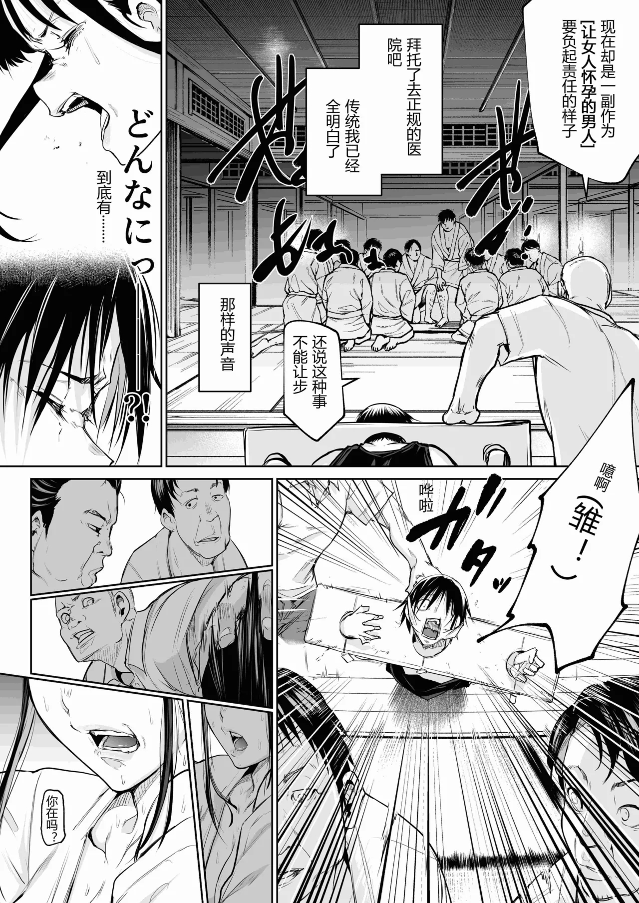 [ice个人汉化][花森バンビ (バビ)] オハラミサマ 三鼎 FANZA版[中国翻訳]（oharamisama3） numero di immagine  110