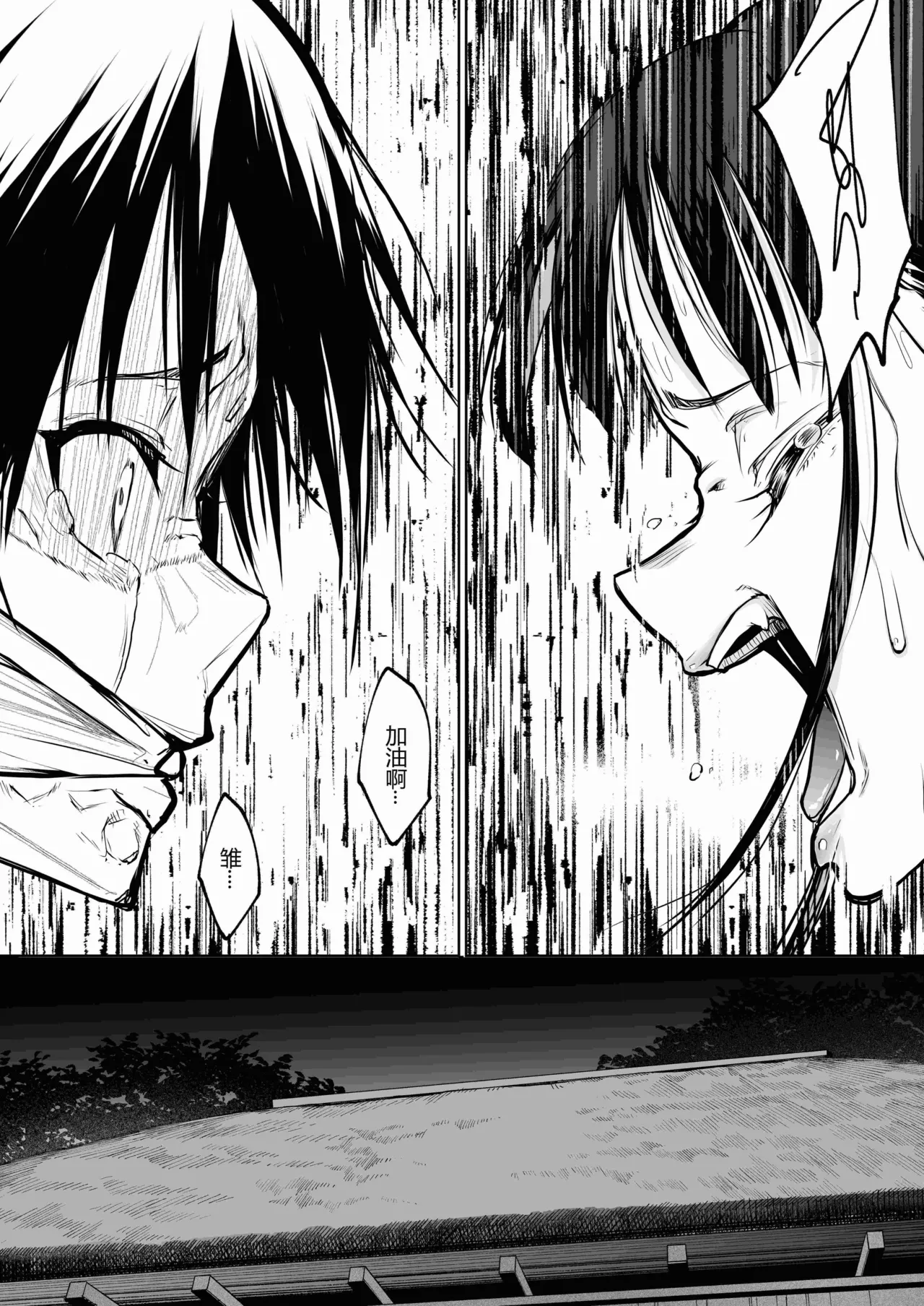 [ice个人汉化][花森バンビ (バビ)] オハラミサマ 三鼎 FANZA版[中国翻訳]（oharamisama3） numero di immagine  113