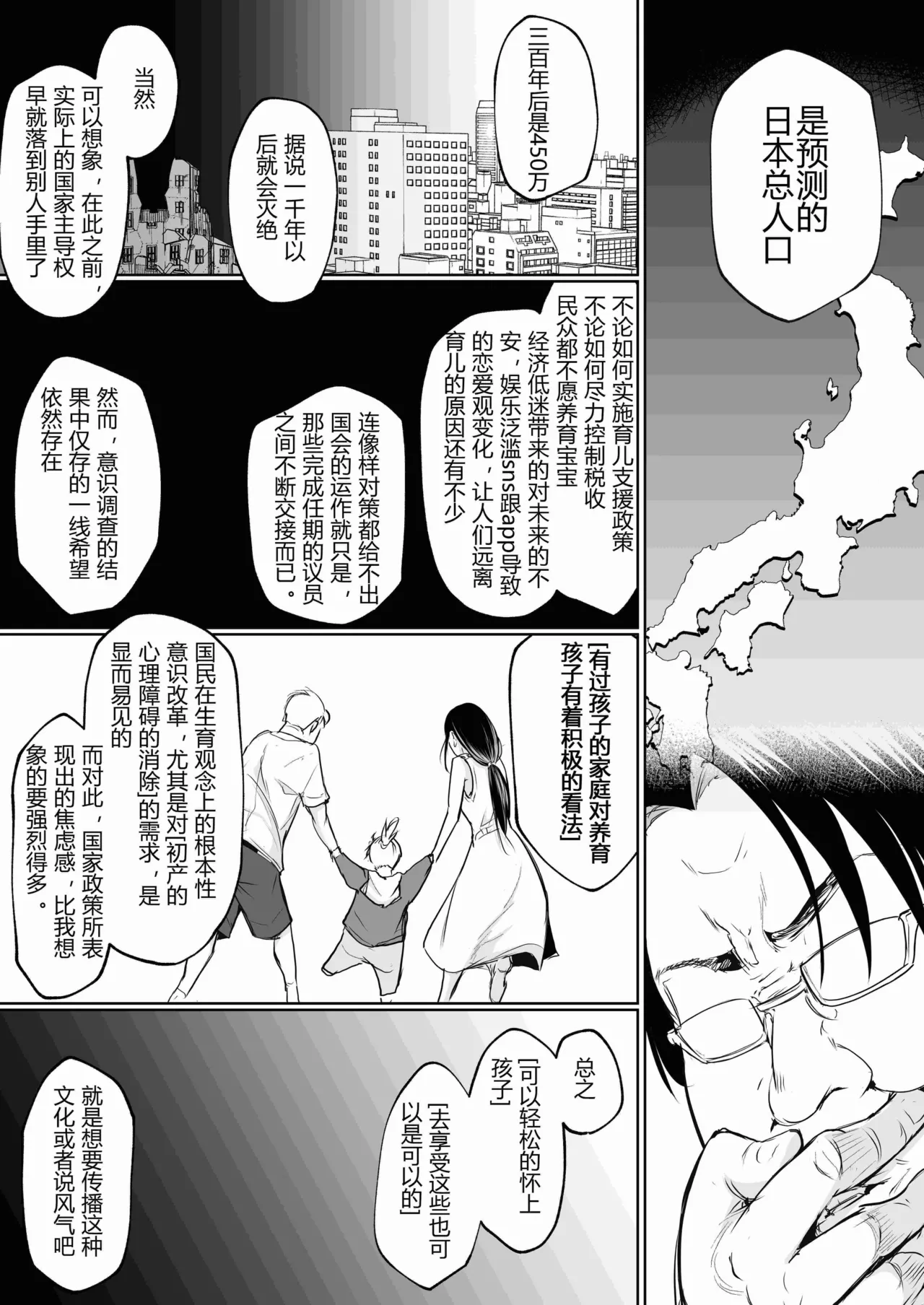 [ice个人汉化][花森バンビ (バビ)] オハラミサマ 三鼎 FANZA版[中国翻訳]（oharamisama3） numero di immagine  121