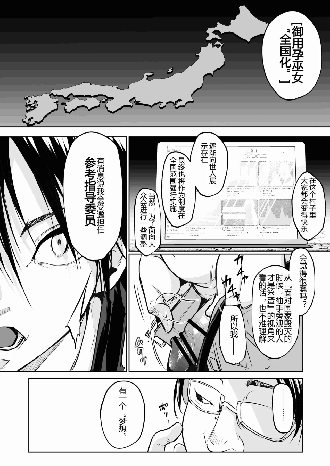 [ice个人汉化][花森バンビ (バビ)] オハラミサマ 三鼎 FANZA版[中国翻訳]（oharamisama3） numero di immagine  123