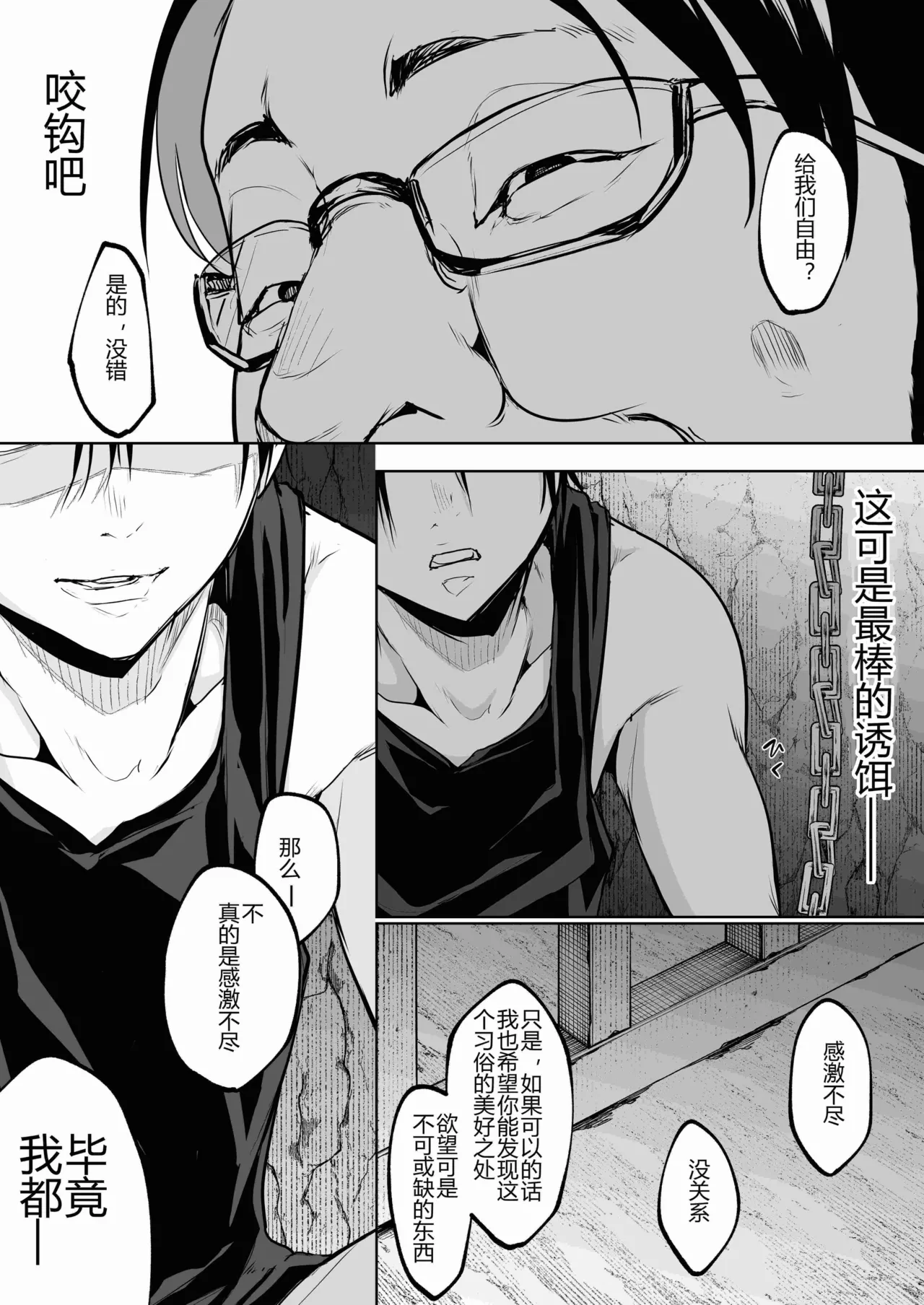 [ice个人汉化][花森バンビ (バビ)] オハラミサマ 三鼎 FANZA版[中国翻訳]（oharamisama3） numero di immagine  129