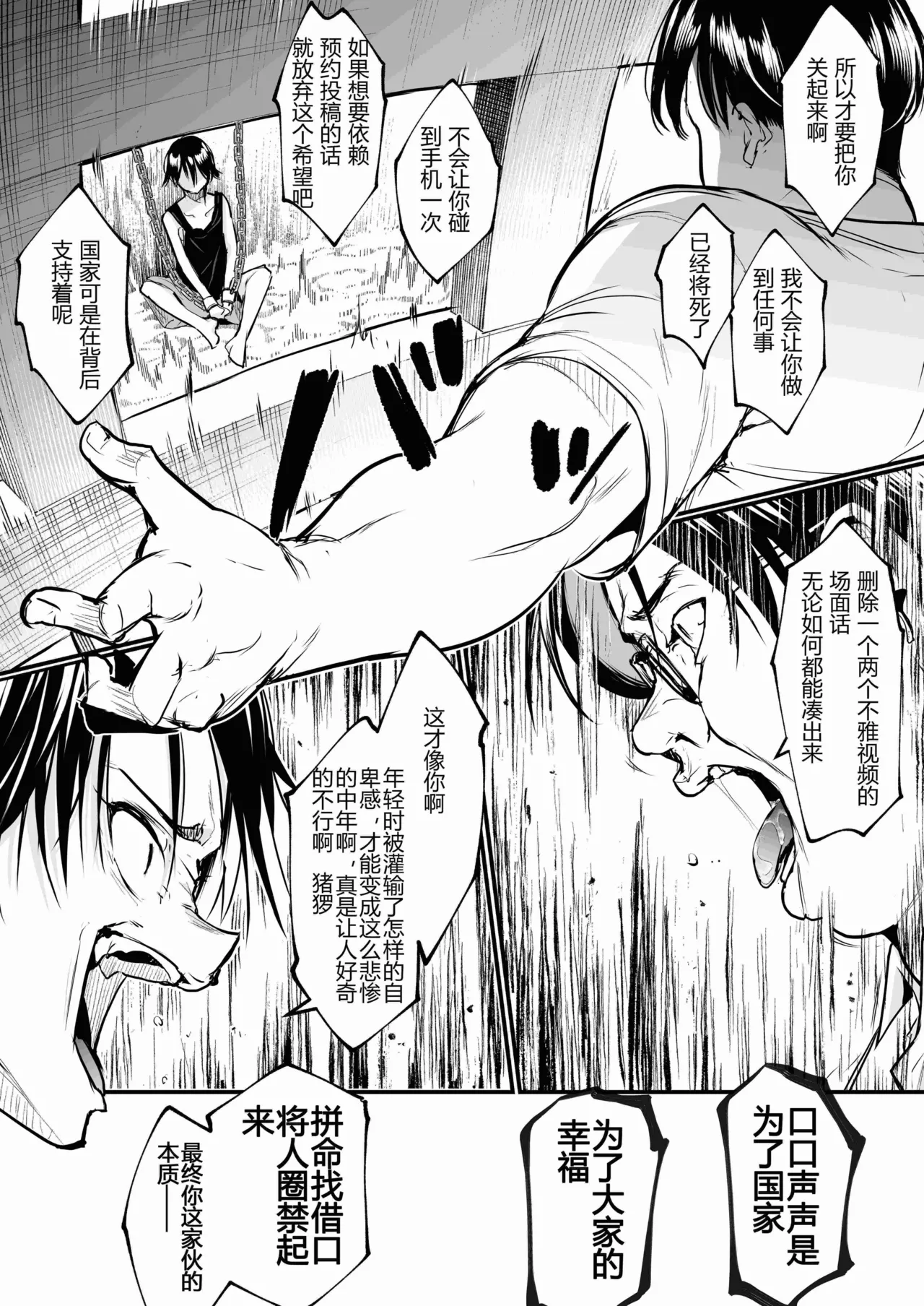 [ice个人汉化][花森バンビ (バビ)] オハラミサマ 三鼎 FANZA版[中国翻訳]（oharamisama3） numero di immagine  132