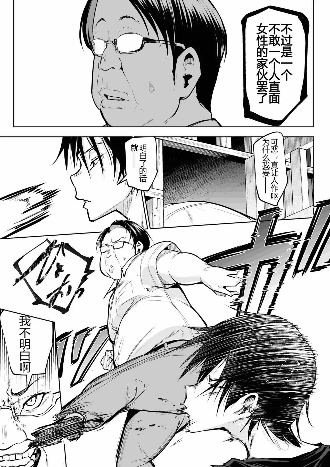 [ice个人汉化][花森バンビ (バビ)] オハラミサマ 三鼎 FANZA版[中国翻訳]（oharamisama3） numero di immagine  133