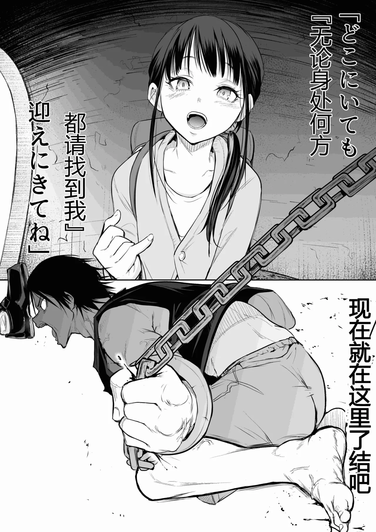 [ice个人汉化][花森バンビ (バビ)] オハラミサマ 三鼎 FANZA版[中国翻訳]（oharamisama3） numero di immagine  138