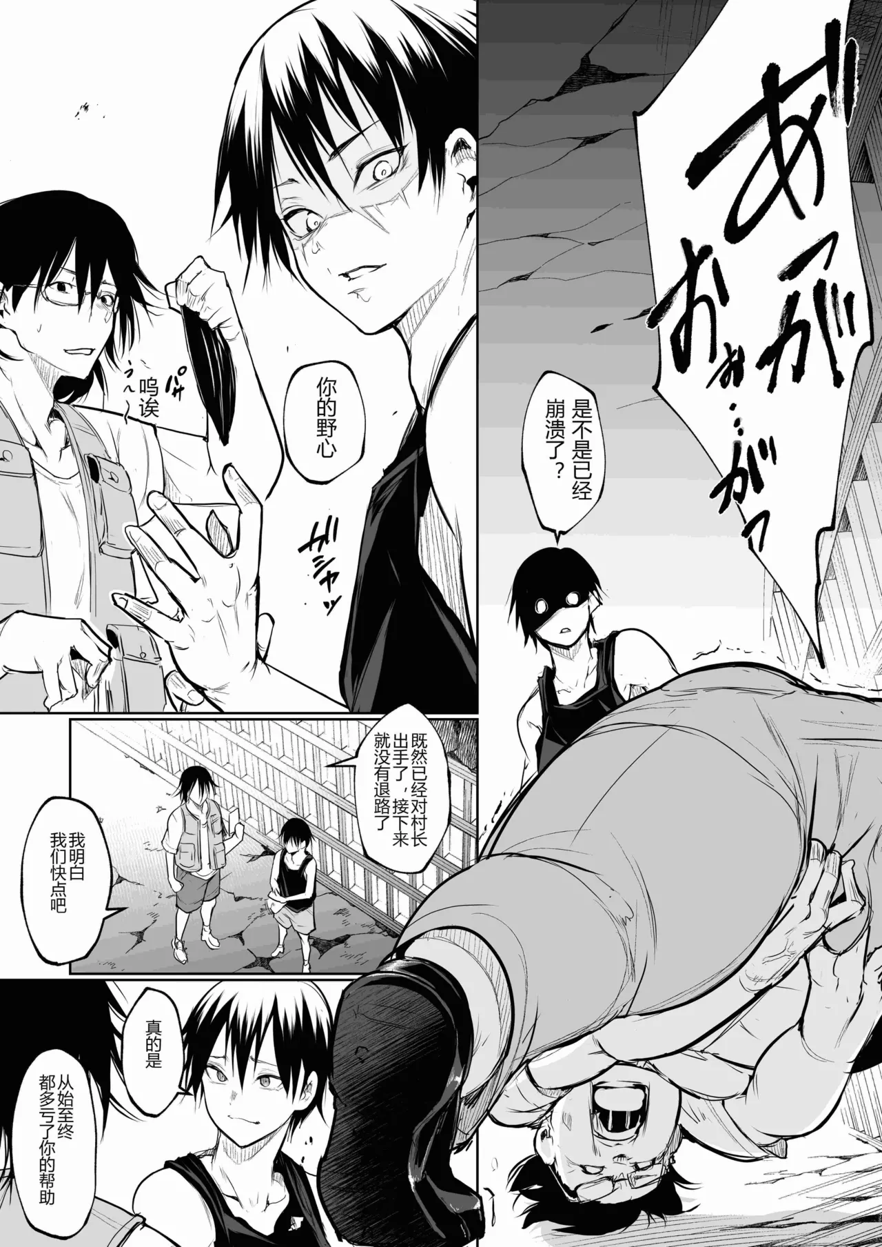 [ice个人汉化][花森バンビ (バビ)] オハラミサマ 三鼎 FANZA版[中国翻訳]（oharamisama3） numero di immagine  146