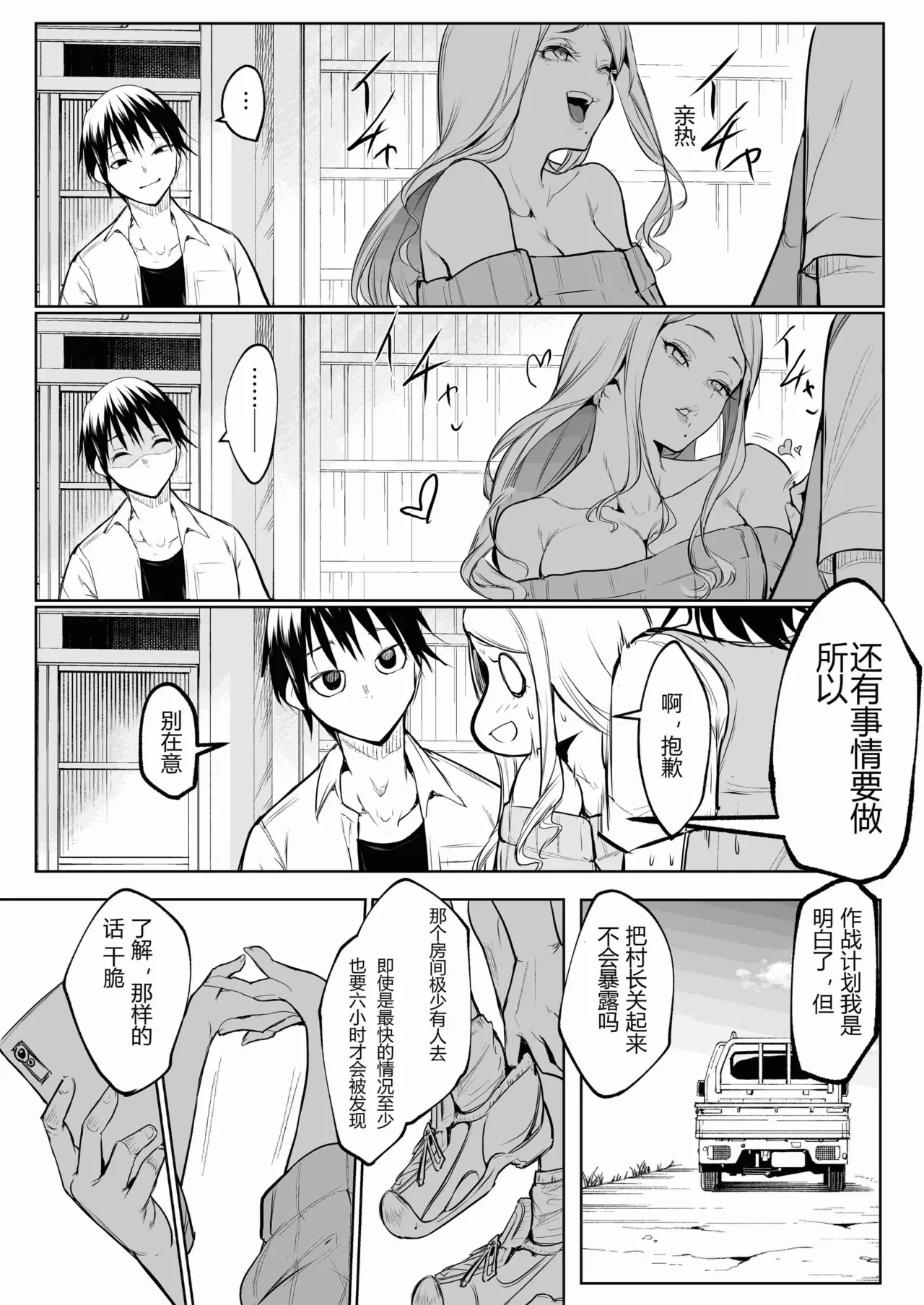 [ice个人汉化][花森バンビ (バビ)] オハラミサマ 三鼎 FANZA版[中国翻訳]（oharamisama3） numero di immagine  150