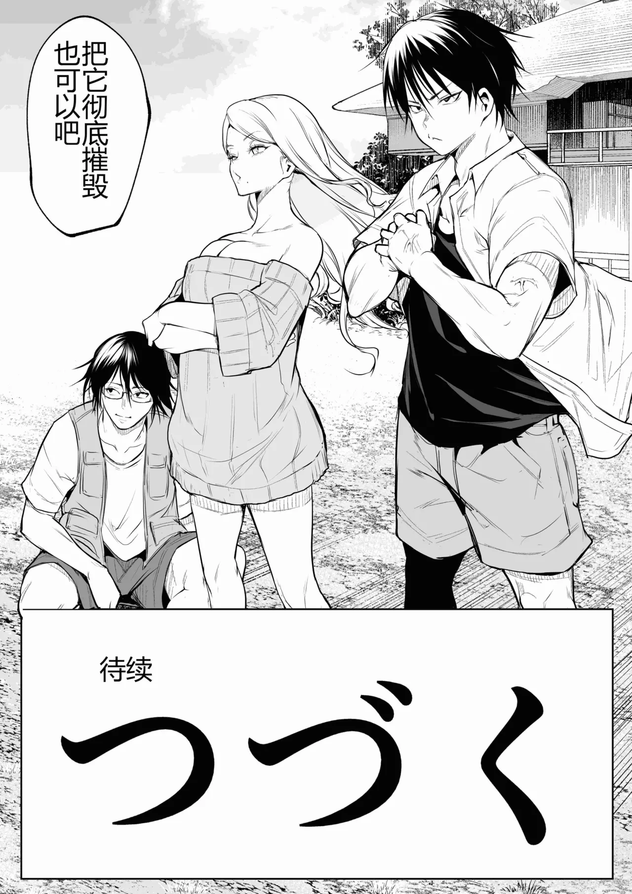 [ice个人汉化][花森バンビ (バビ)] オハラミサマ 三鼎 FANZA版[中国翻訳]（oharamisama3） numero di immagine  151