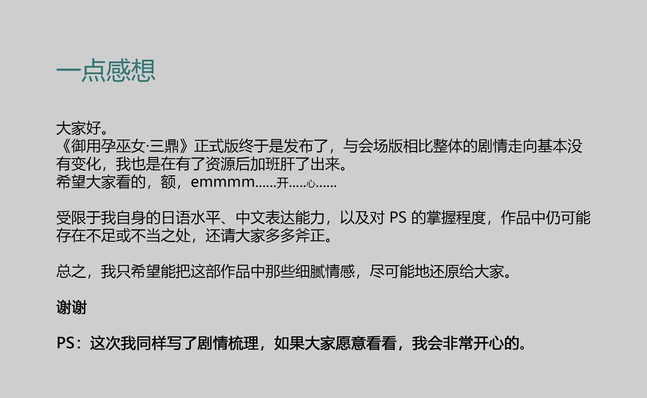 [ice个人汉化][花森バンビ (バビ)] オハラミサマ 三鼎 FANZA版[中国翻訳]（oharamisama3） numero di immagine  153