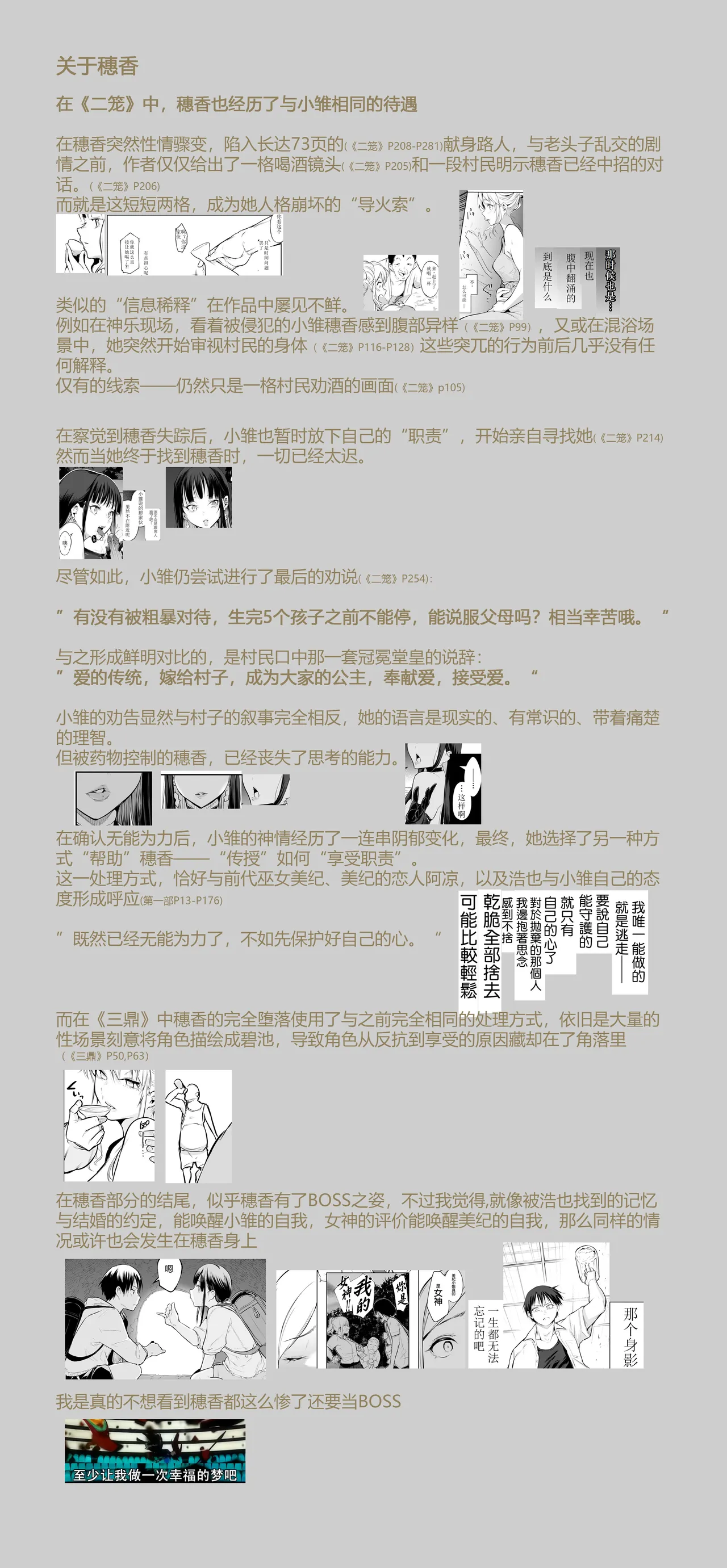 [ice个人汉化][花森バンビ (バビ)] オハラミサマ 三鼎 FANZA版[中国翻訳]（oharamisama3） numero di immagine  155