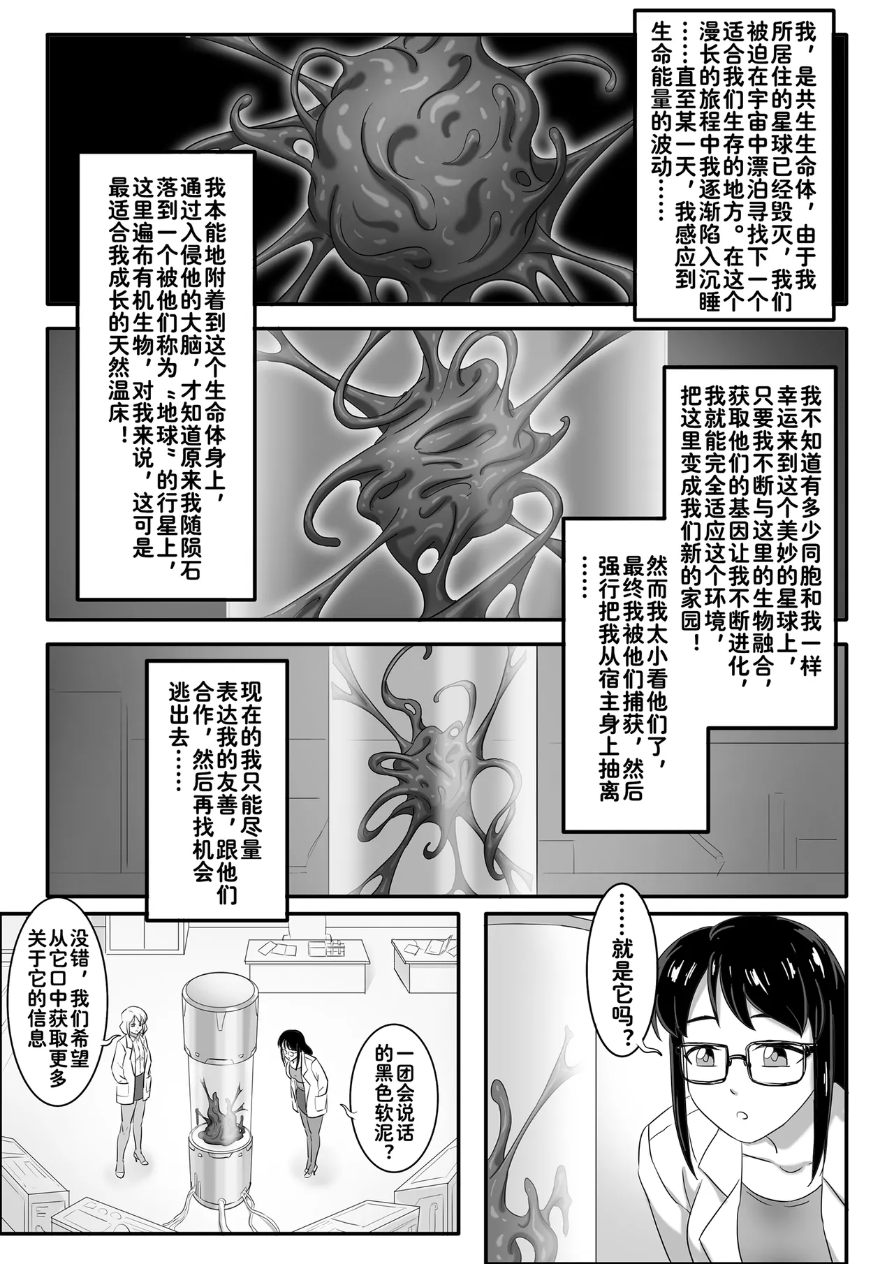 [skyzen]毒液—融合共生1-5 image number 36