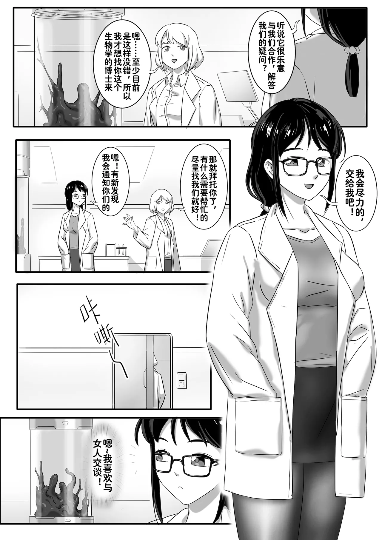 [skyzen]毒液—融合共生1-5 image number 37