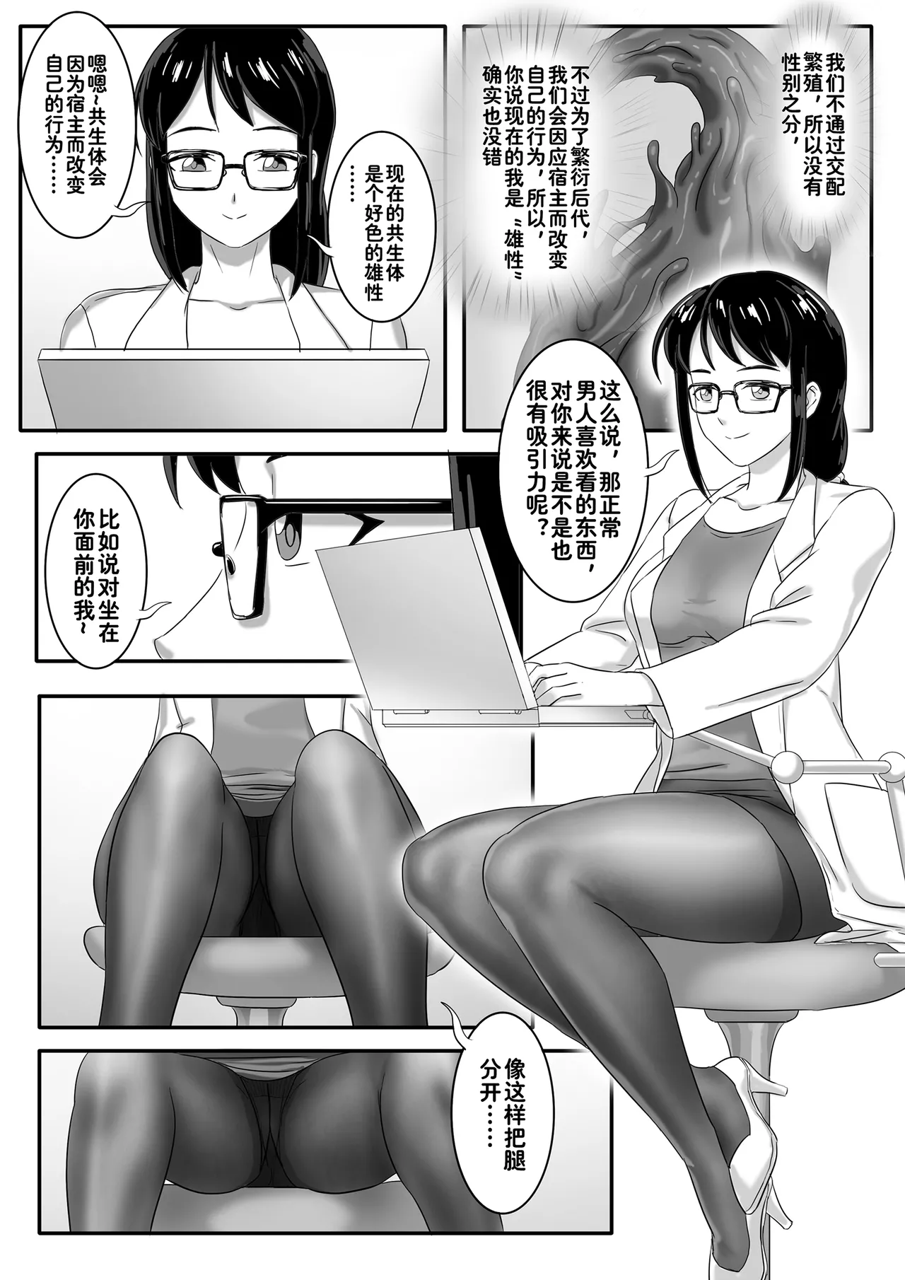 [skyzen]毒液—融合共生1-5 image number 39