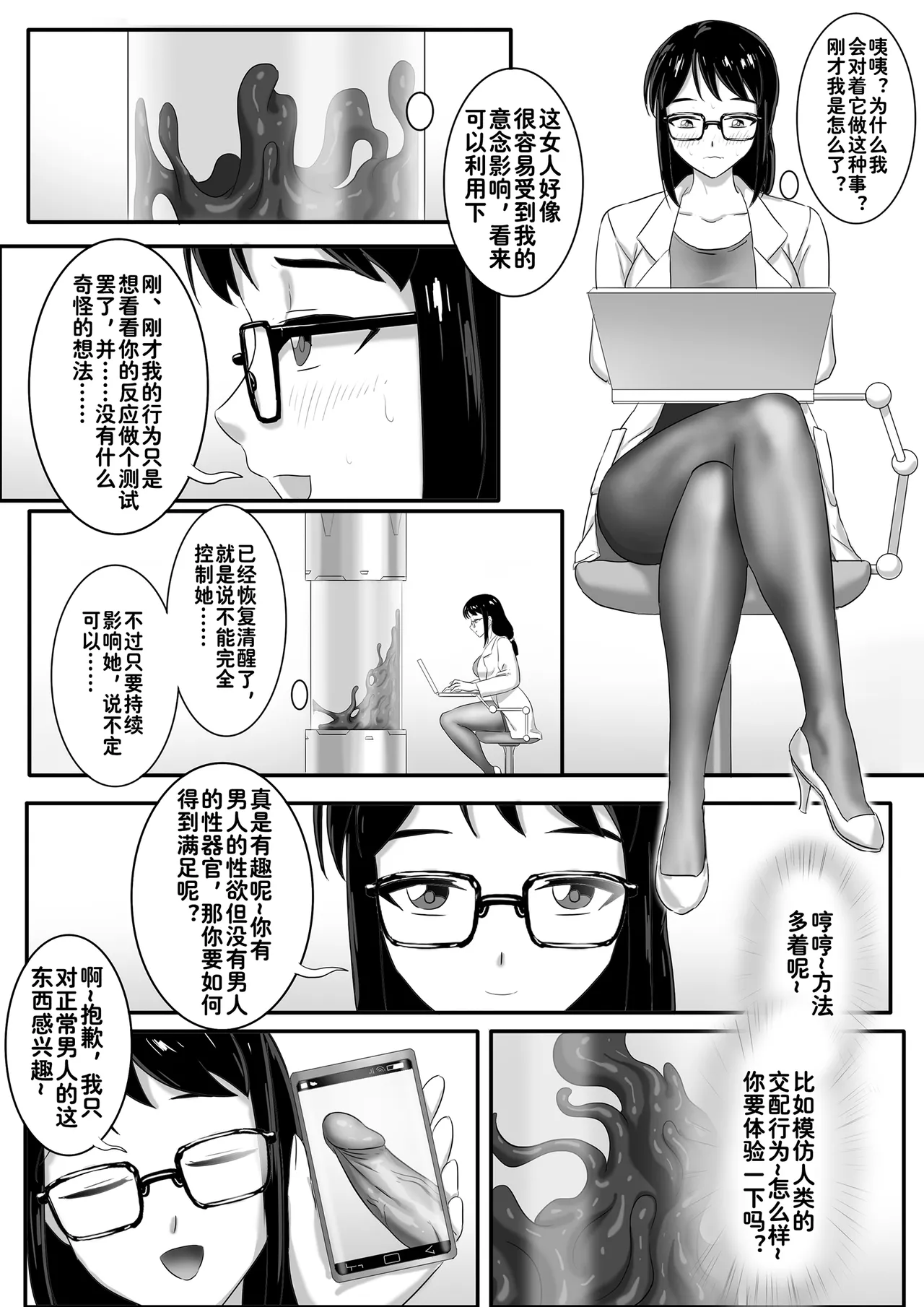 [skyzen]毒液—融合共生1-5 image number 42