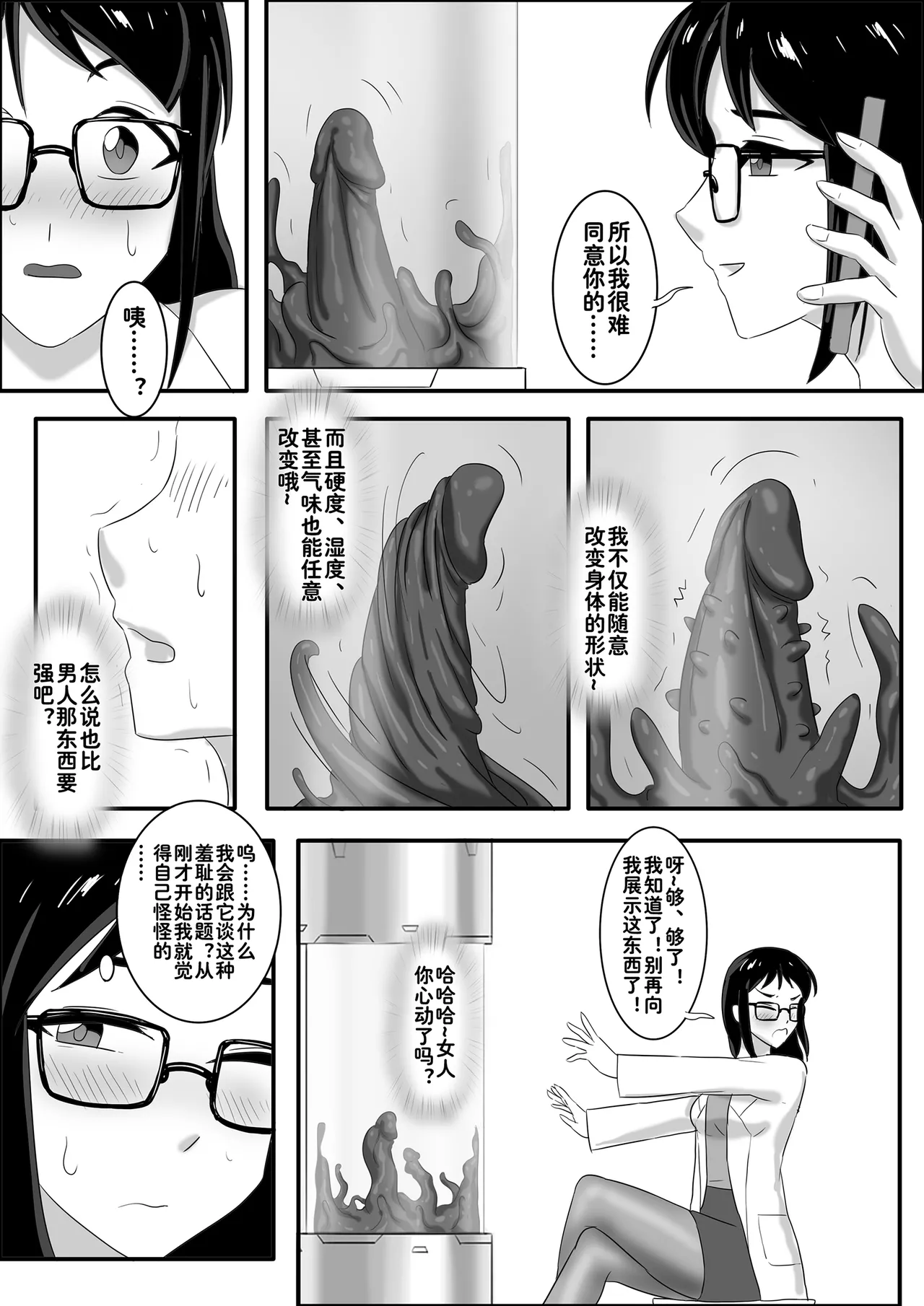 [skyzen]毒液—融合共生1-5 image number 43