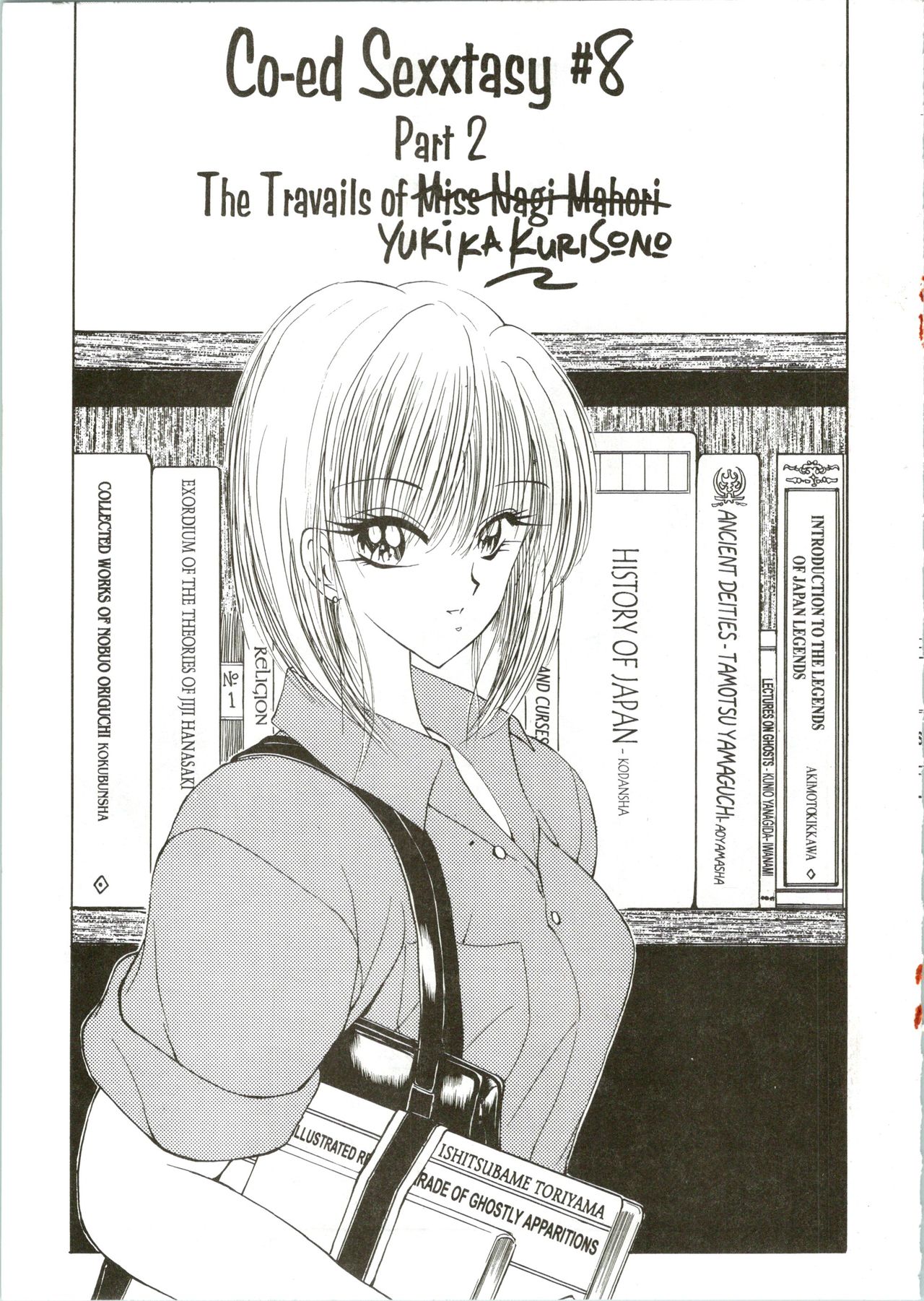 [Fujisaki Makoto] CO-ED SeXXtasy 08 [English] 이미지 번호 18