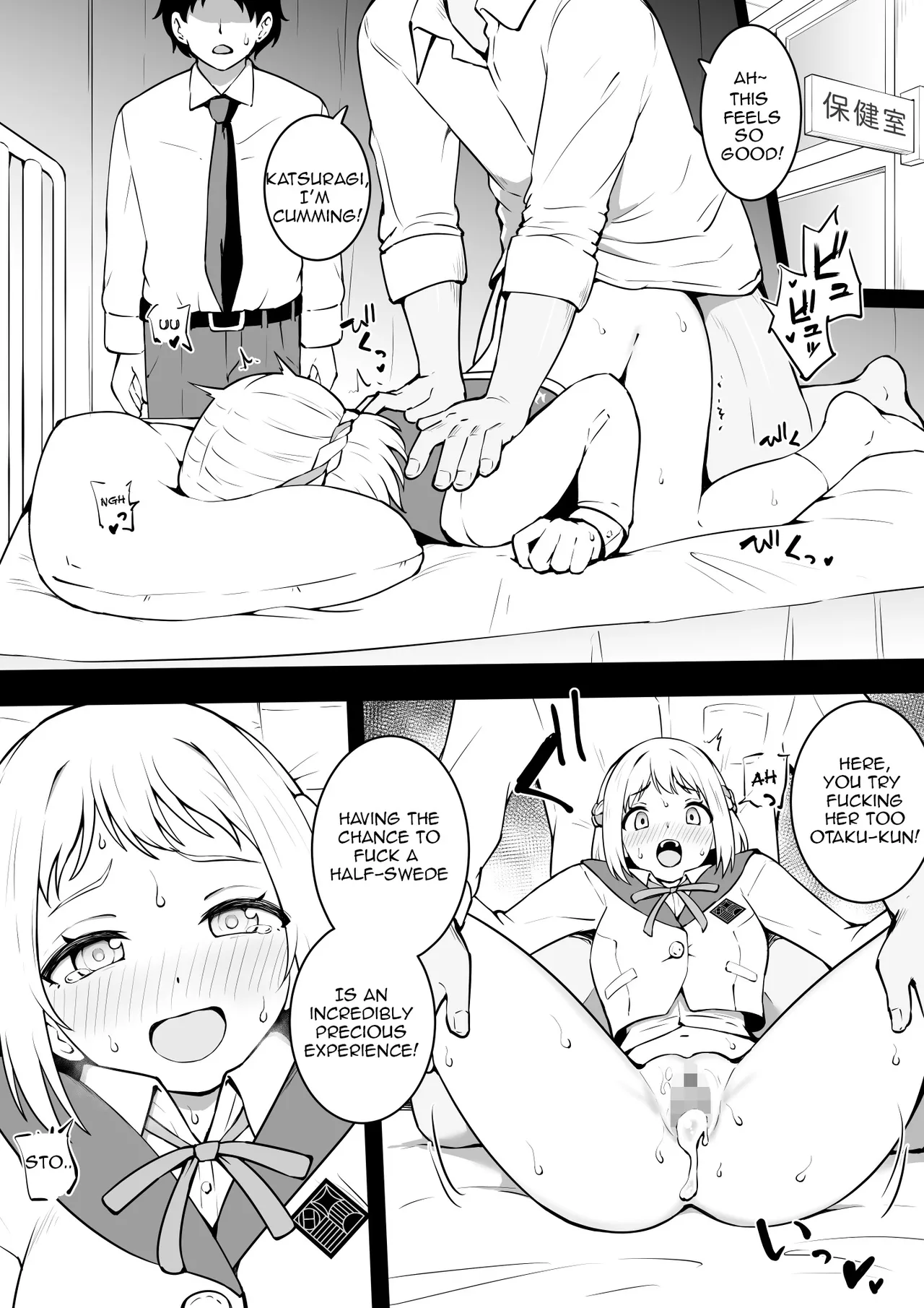 [Okiha] Sensei, Ore (Gakuen iDOLM@STER) [English] 图片编号 1