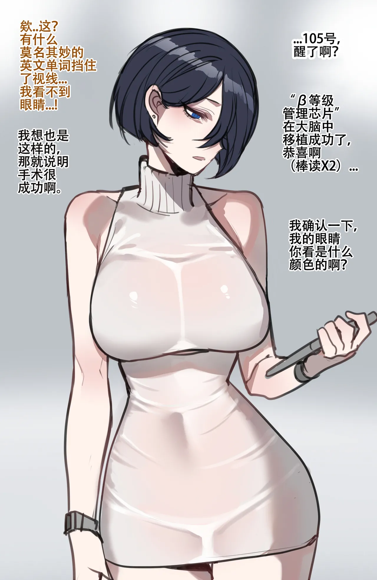 [ratatatat74] 劣等男性性爱排斥法则 [Chinese] [LC整合汉化组 & 虫合修图嵌字修正] 图片编号 9