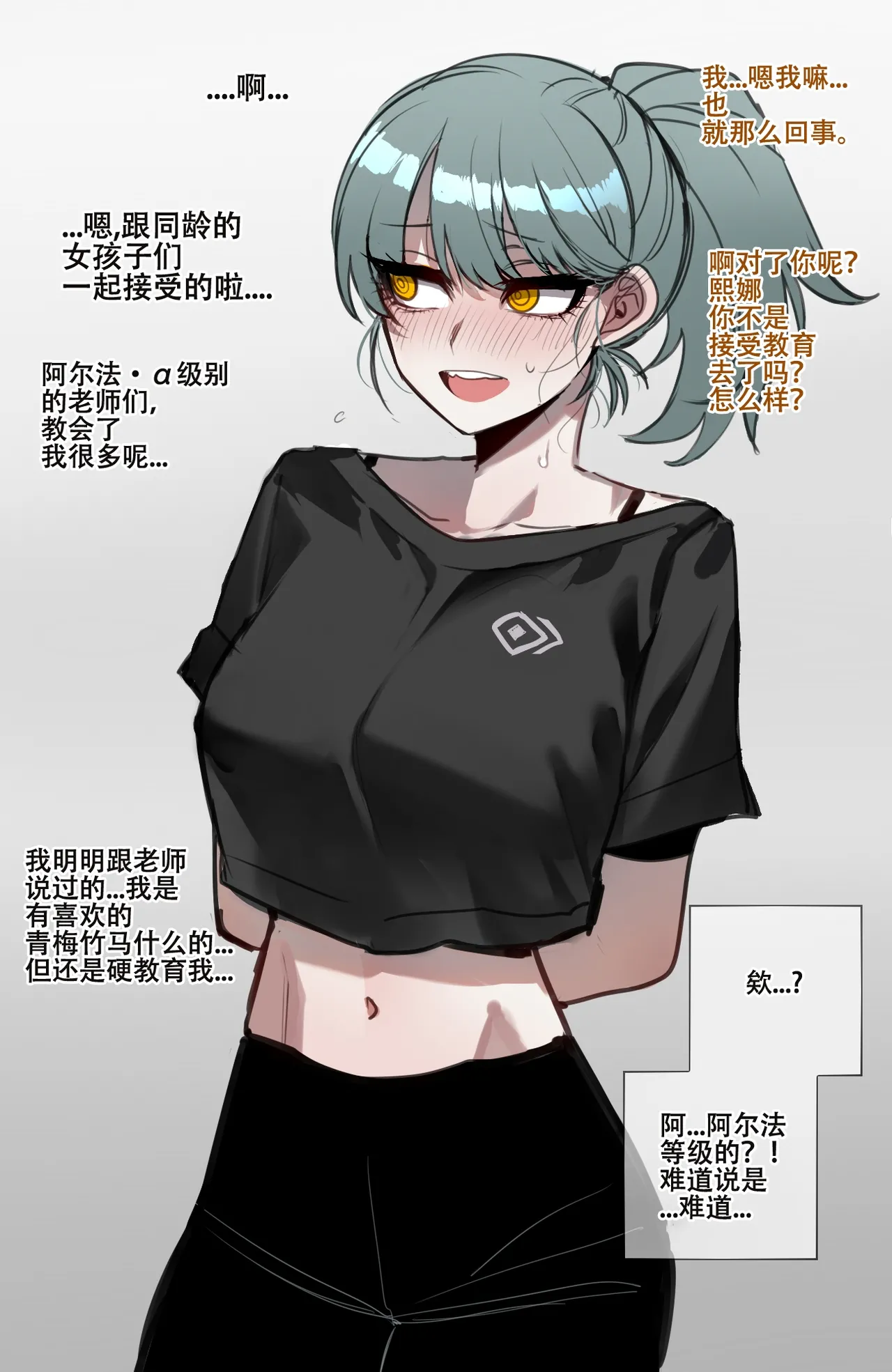 [ratatatat74] 劣等男性性爱排斥法则 [Chinese] [LC整合汉化组 & 虫合修图嵌字修正] 图片编号 14