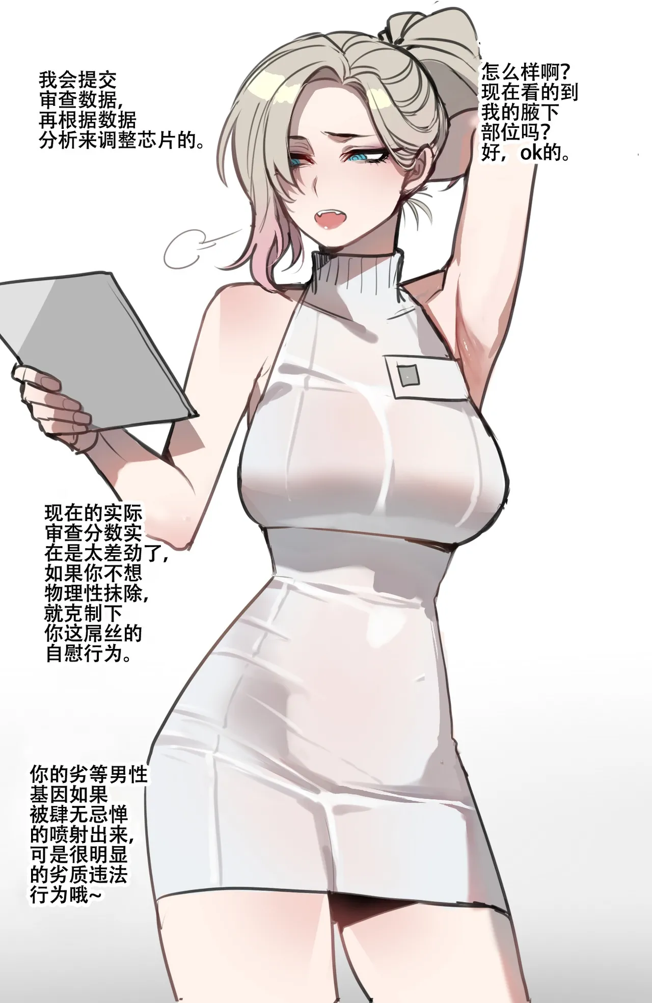 [ratatatat74] 劣等男性性爱排斥法则 [Chinese] [LC整合汉化组 & 虫合修图嵌字修正] 图片编号 21