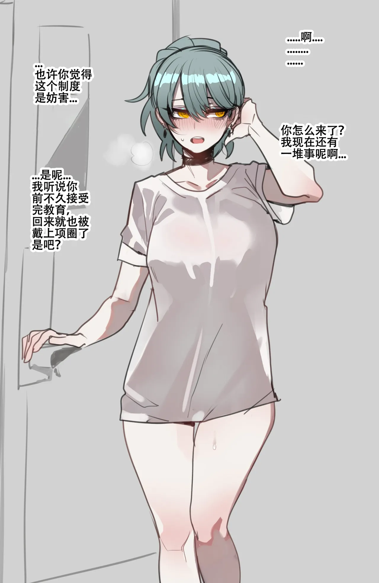 [ratatatat74] 劣等男性性爱排斥法则 [Chinese] [LC整合汉化组 & 虫合修图嵌字修正] 图片编号 23