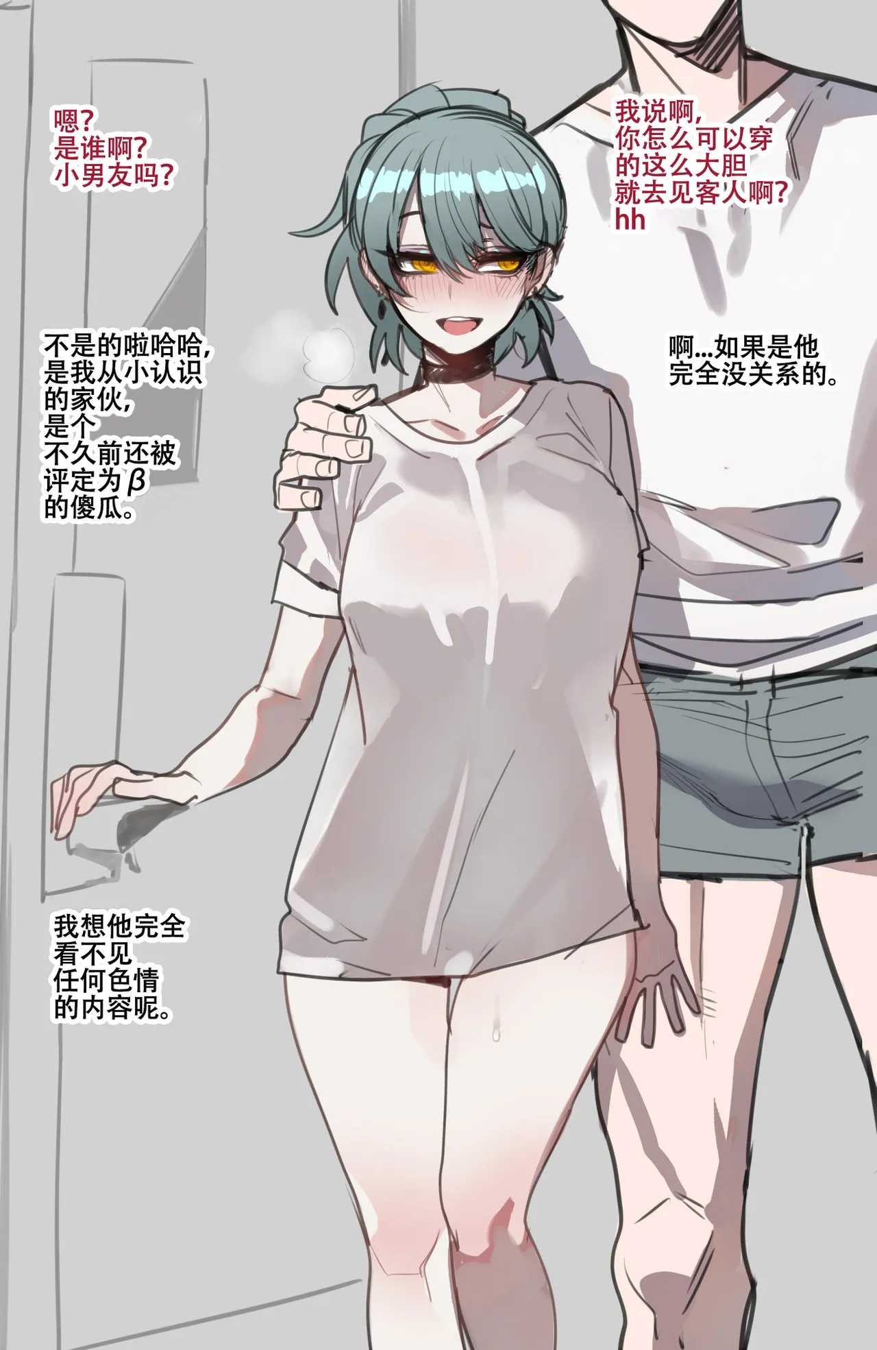 [ratatatat74] 劣等男性性爱排斥法则 [Chinese] [LC整合汉化组 & 虫合修图嵌字修正] 图片编号 24