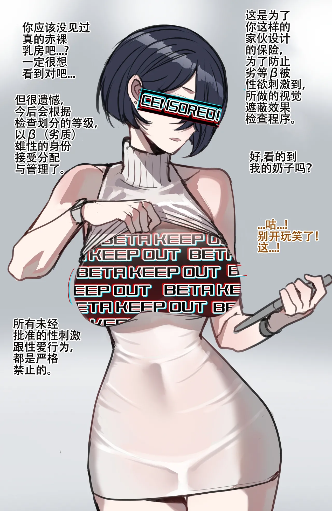 [ratatatat74] 劣等男性性爱排斥法则 [Chinese] [LC整合汉化组 & 虫合修图嵌字修正] 图片编号 36