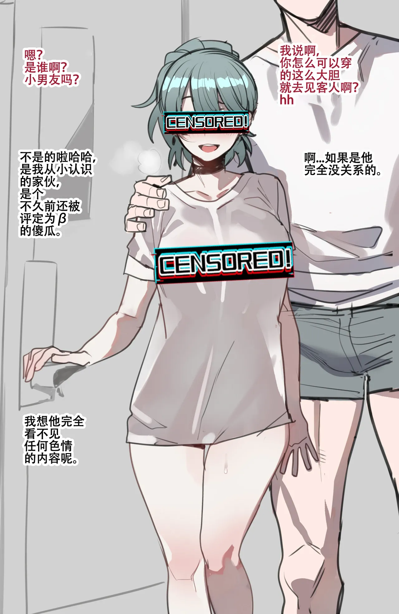 [ratatatat74] 劣等男性性爱排斥法则 [Chinese] [LC整合汉化组 & 虫合修图嵌字修正] 图片编号 50