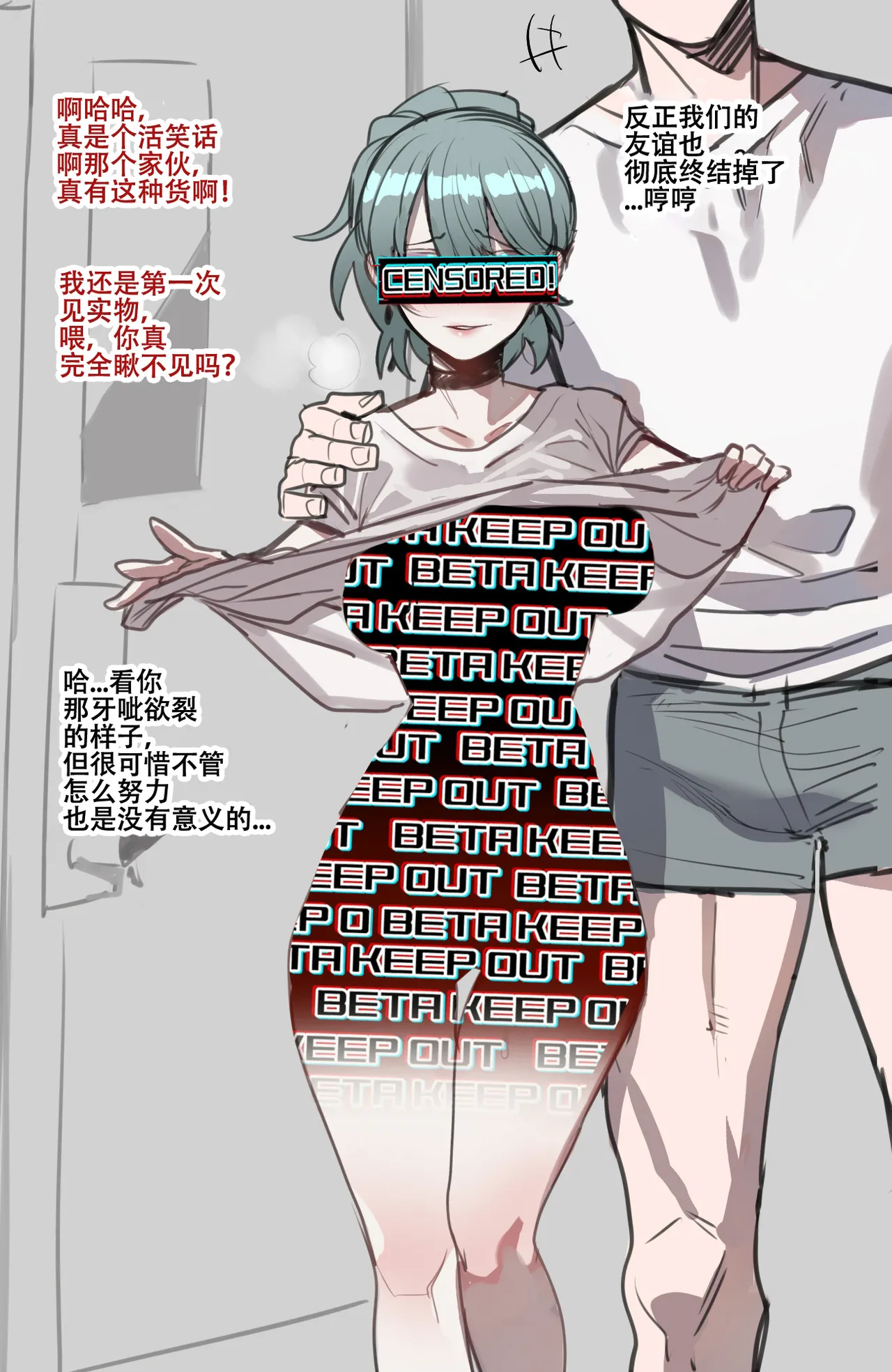 [ratatatat74] 劣等男性性爱排斥法则 [Chinese] [LC整合汉化组 & 虫合修图嵌字修正] 图片编号 51