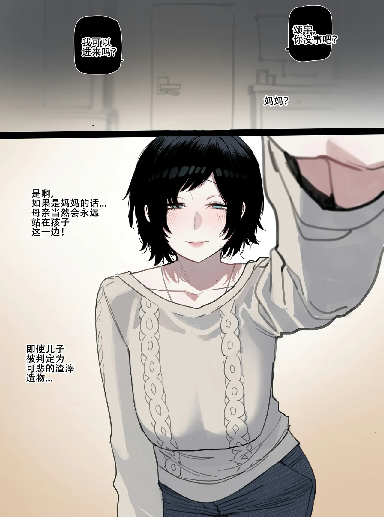 [ratatatat74] 惨遭母亲与姐姐羞辱目犯背叛的废物男 [Chinese] [LC整合汉化组 & 虫合修图嵌字修正] 图片编号 2