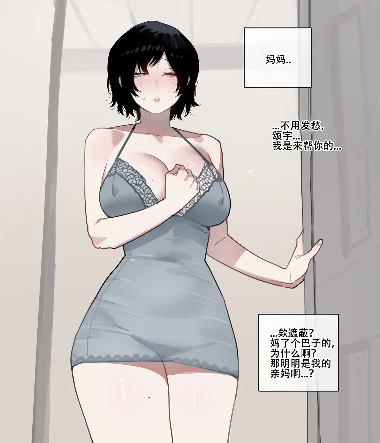 [ratatatat74] 惨遭母亲与姐姐羞辱目犯背叛的废物男 [Chinese] [LC整合汉化组 & 虫合修图嵌字修正] 图片编号 4